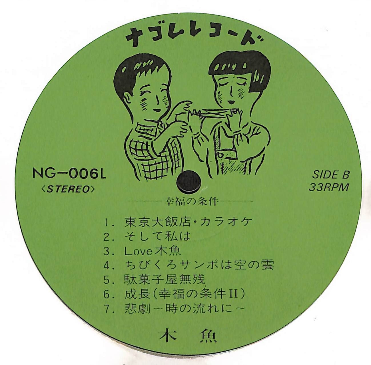 幸福の条件 – ELLA ONLINE