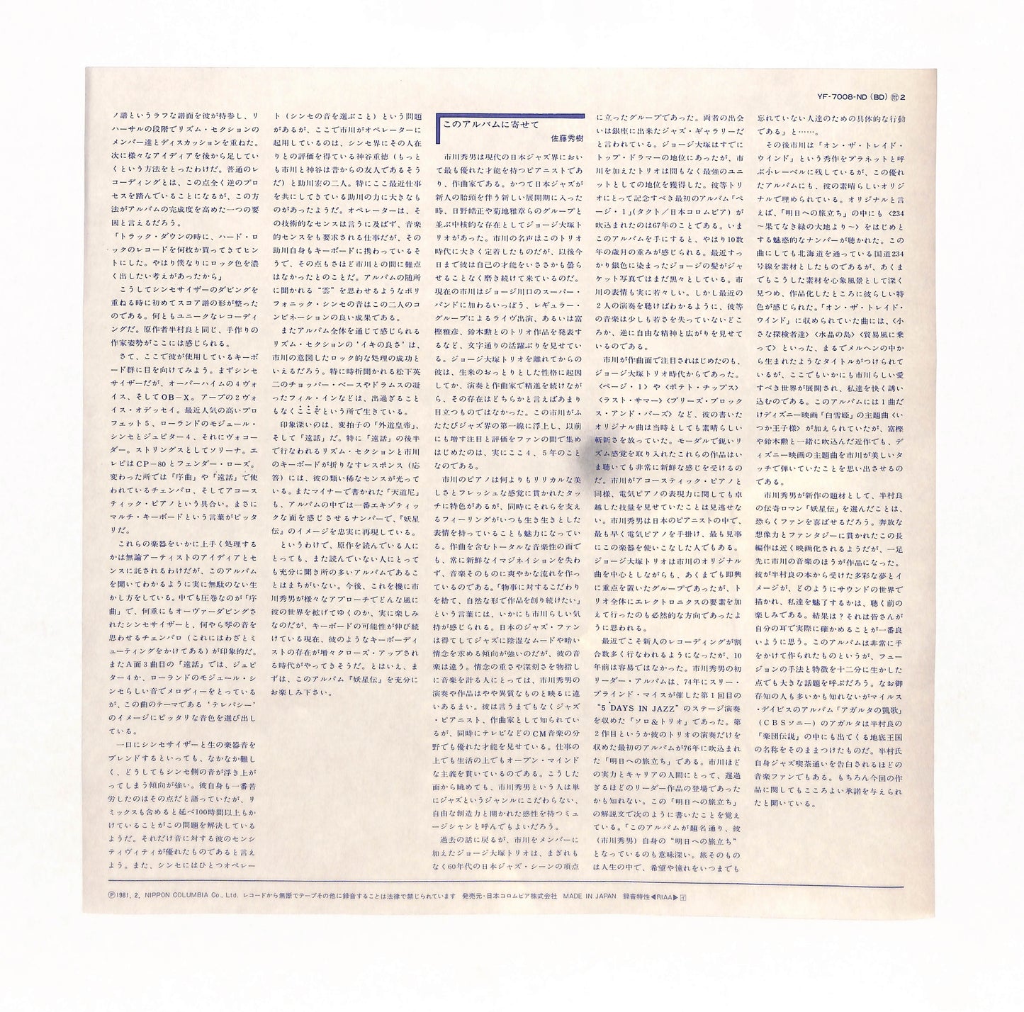 妖星伝