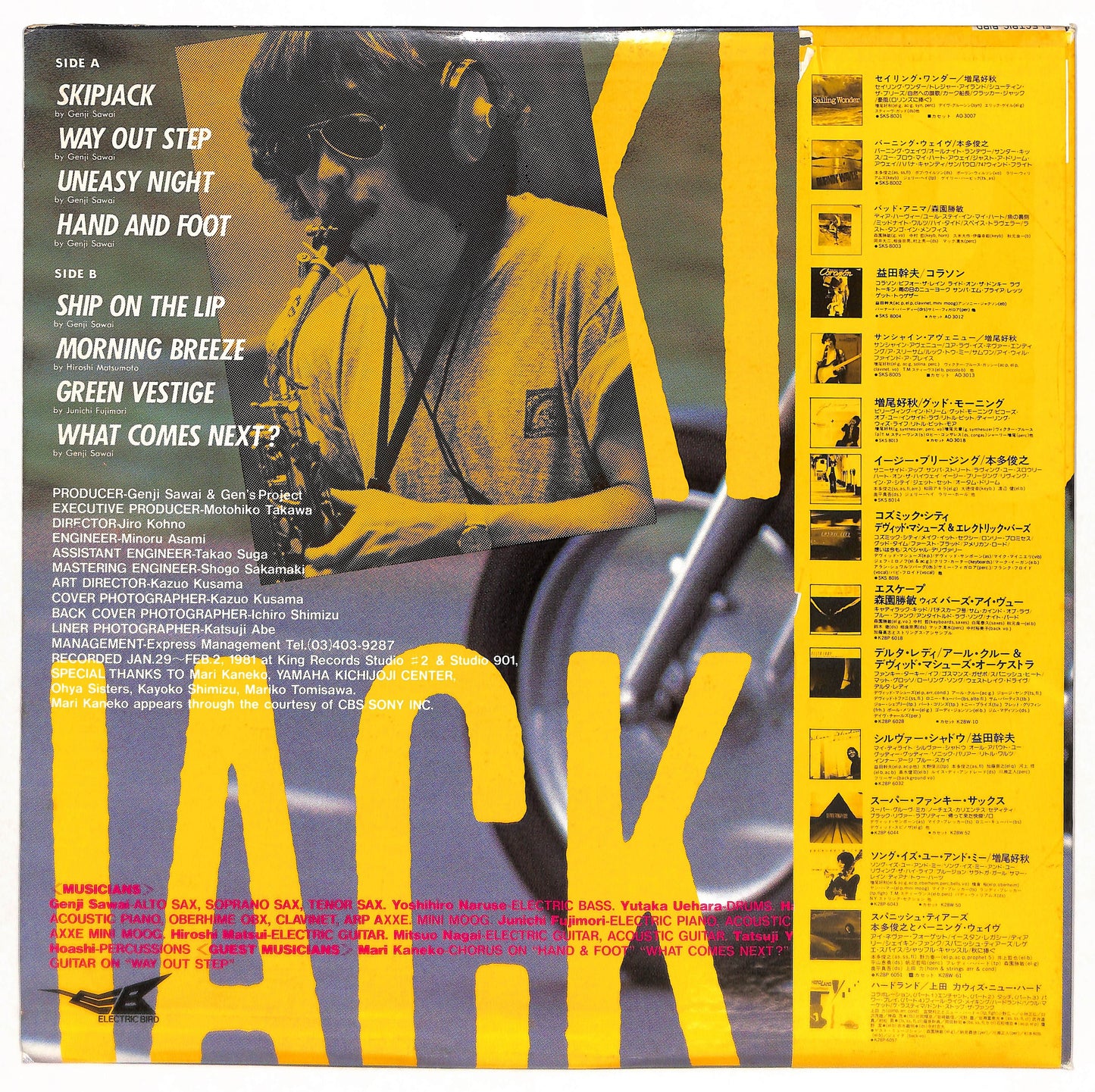 Skipjack