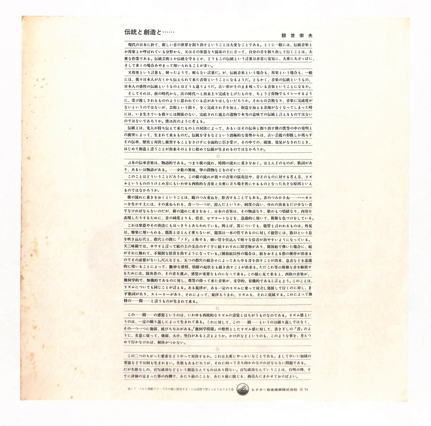 揺振摺