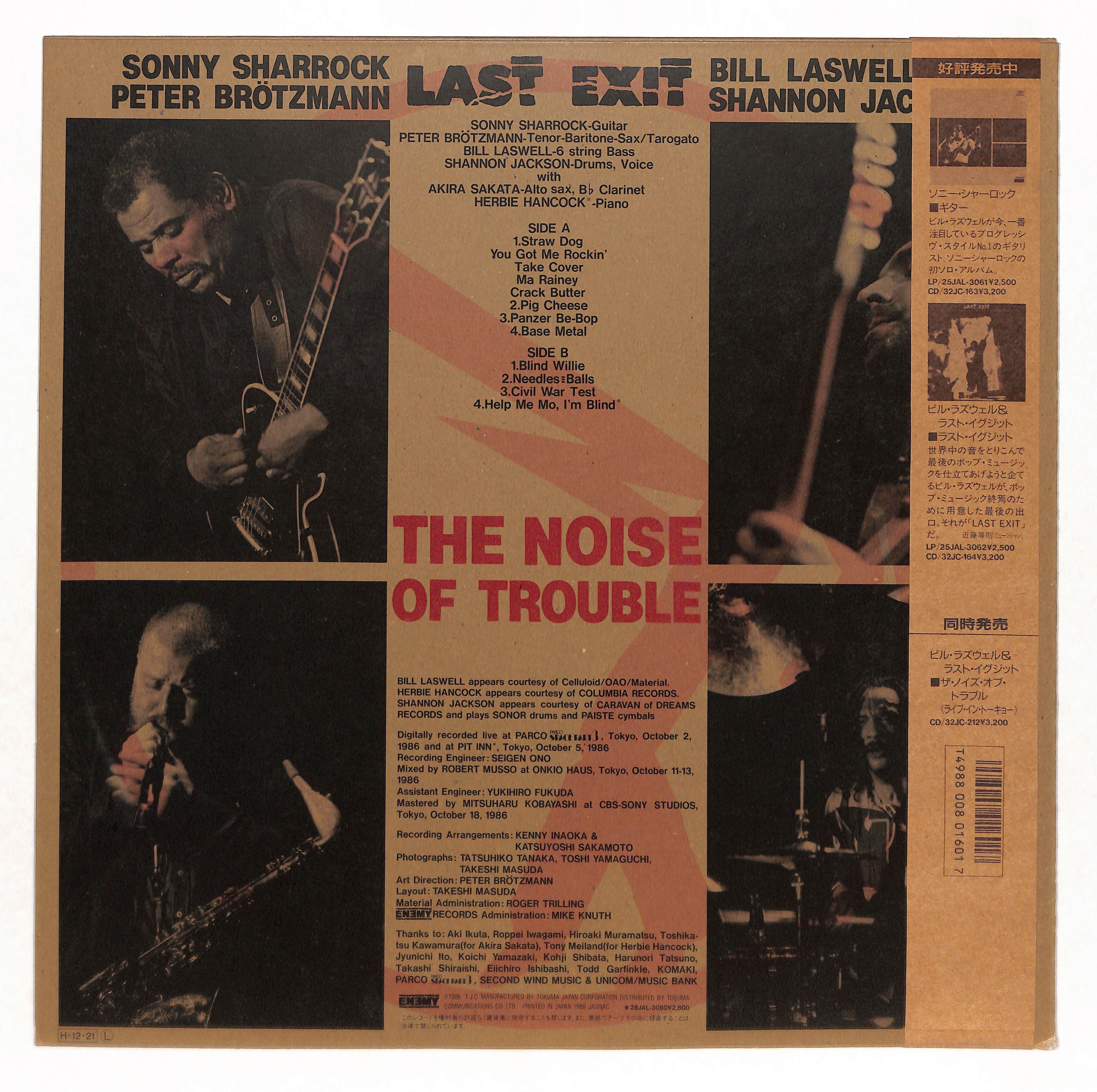 Last The Trouble In Of Noise Exit (Live Tokyo) Vinyl Laswell (LP 