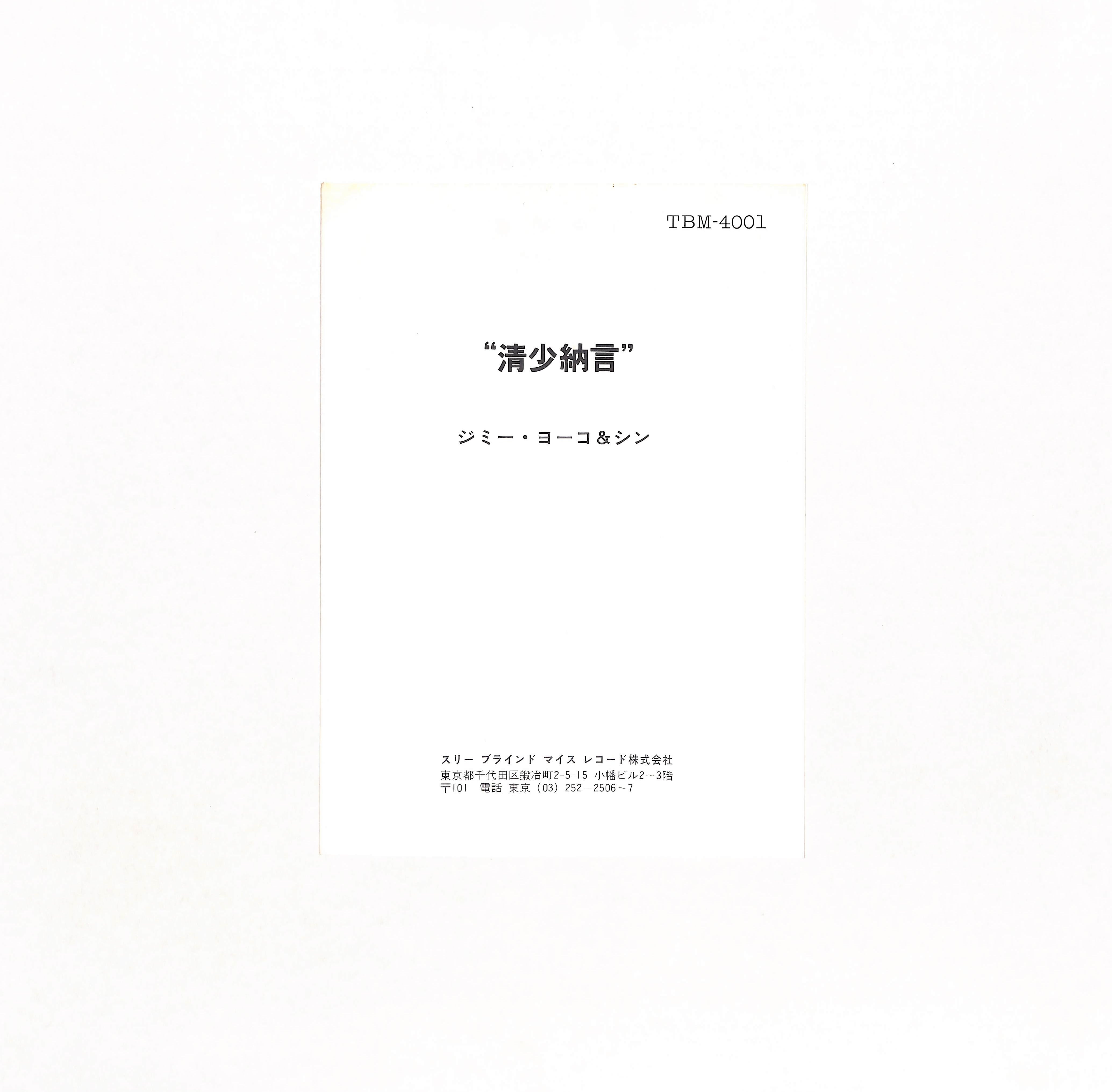 清少納言 – ELLA ONLINE