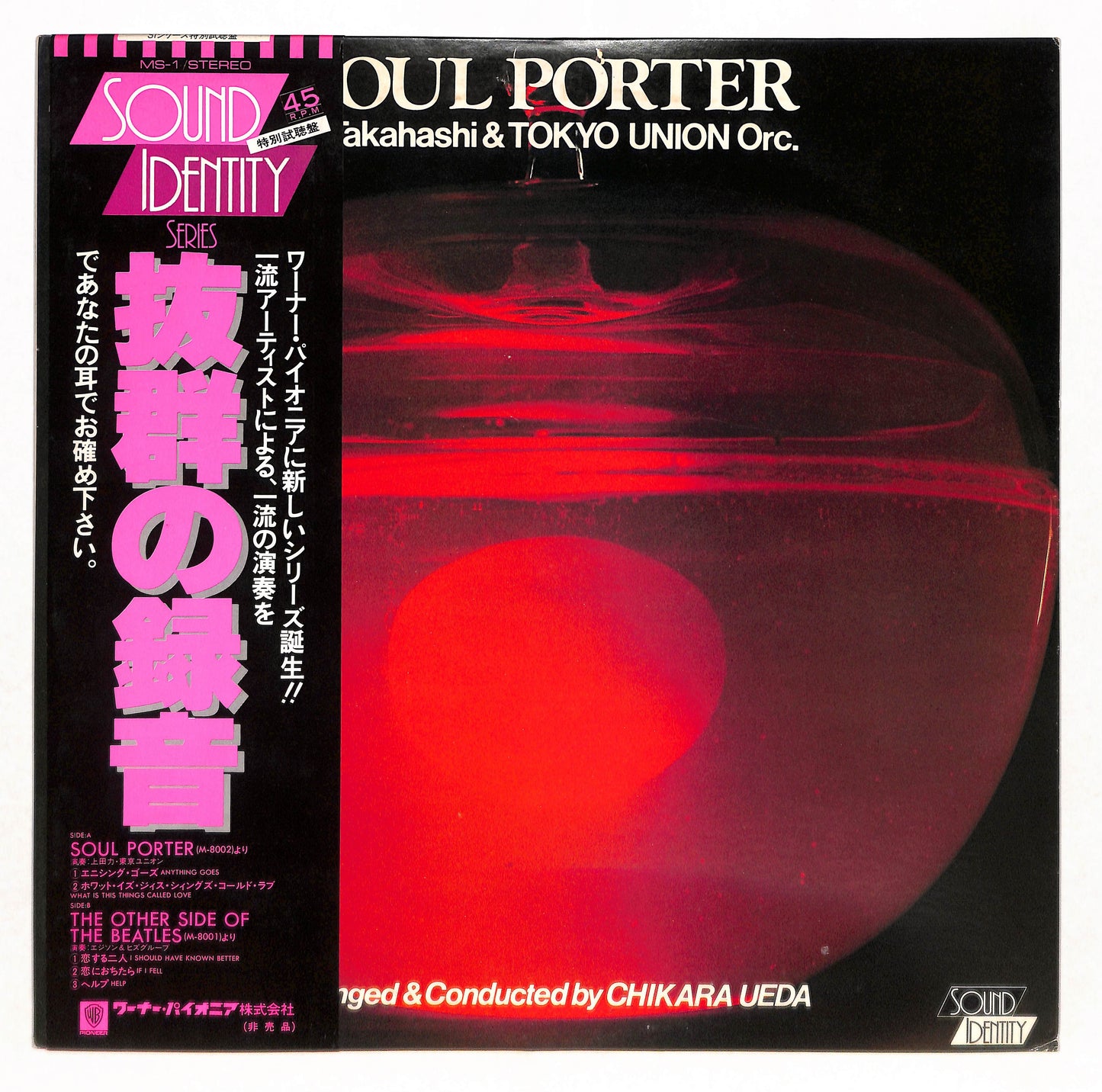 Soul Porter / The Other Side Of The Beatles