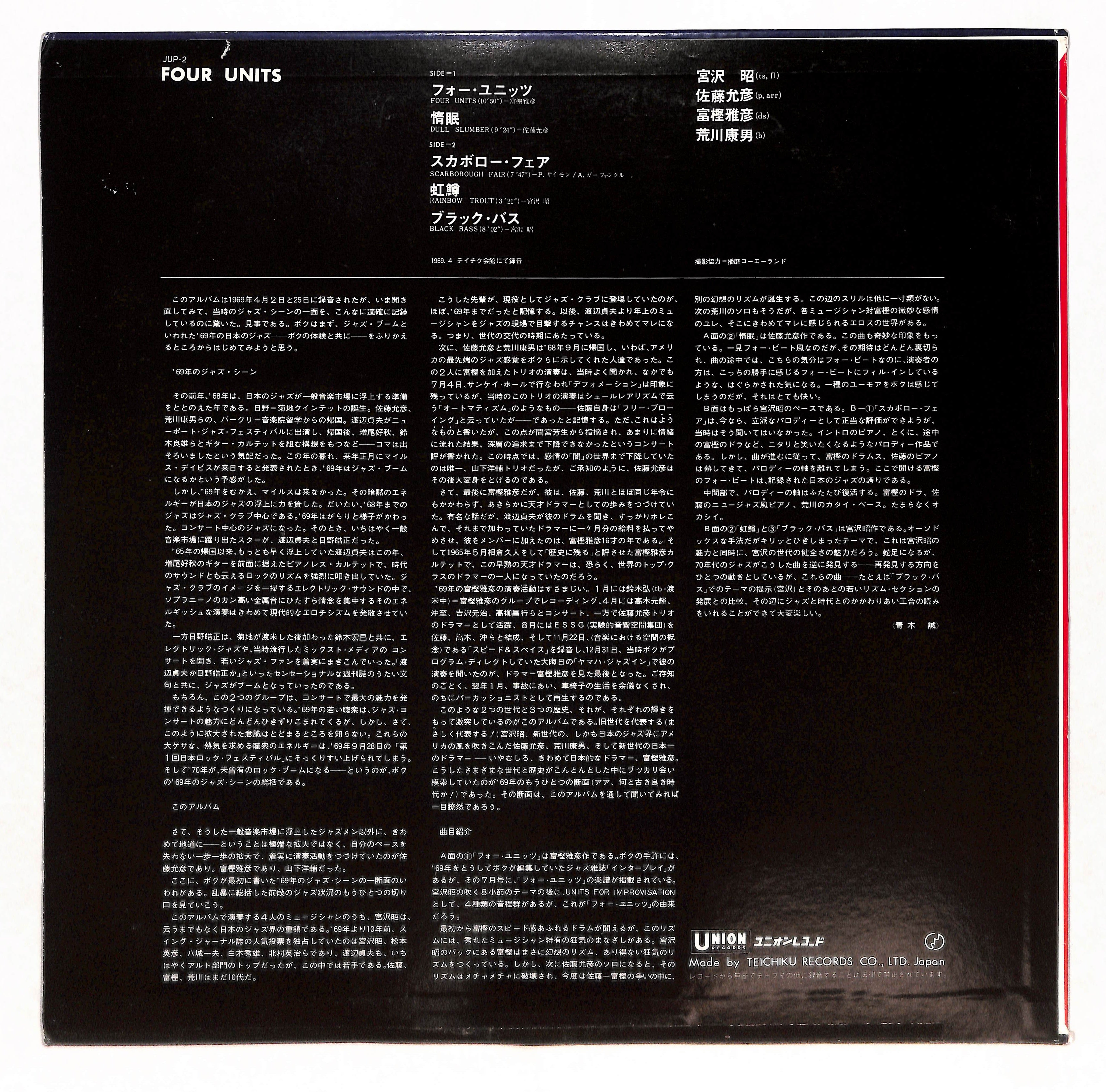JAPANESE JAZZ COLLECTION – ELLA ONLINE