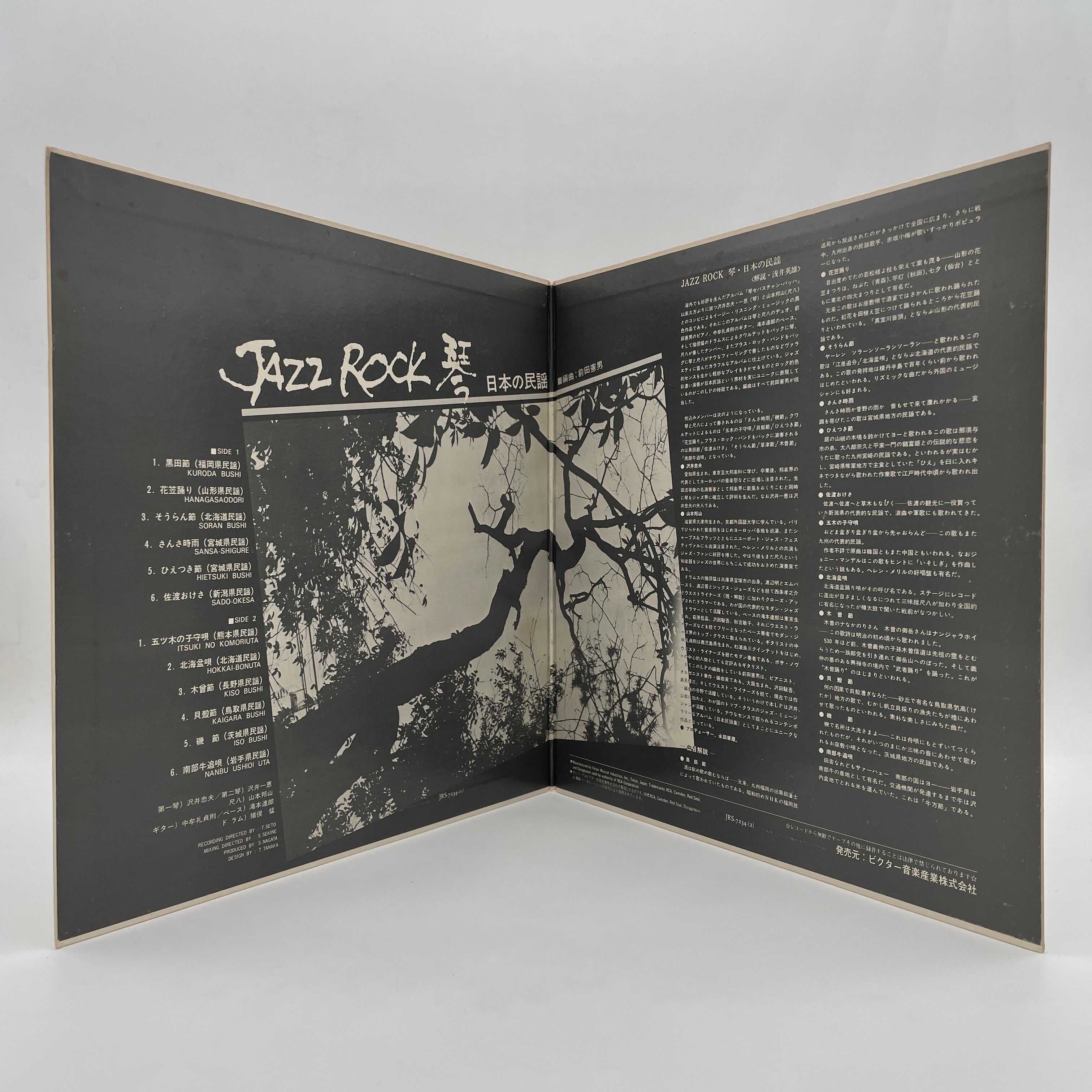 Jazz Rock 琴 / 日本の民謡 – ELLA ONLINE