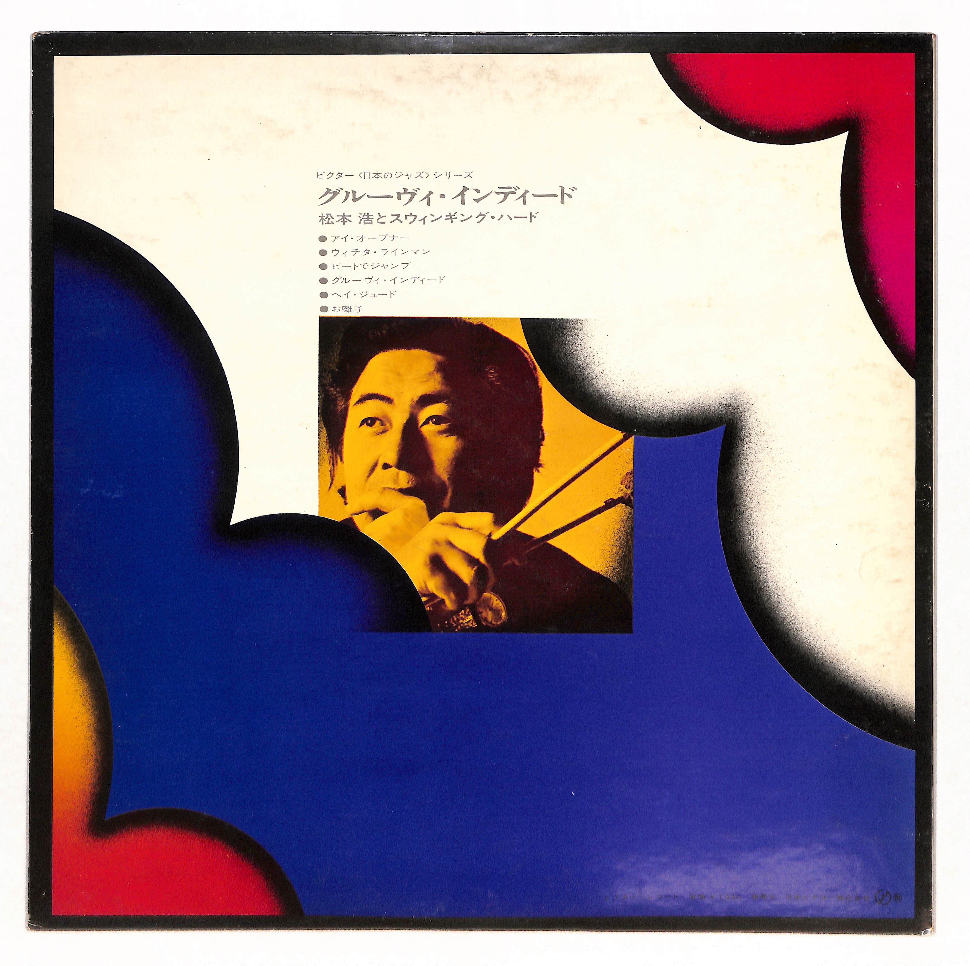JAPANESE JAZZ COLLECTION – ELLA ONLINE