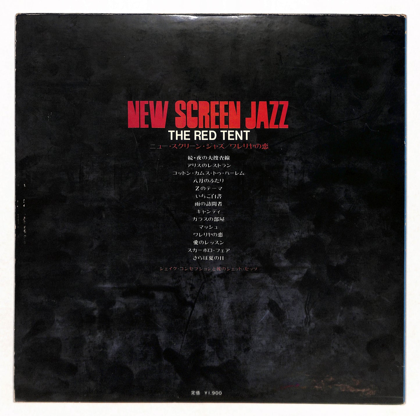 New Screen Jazz / The Red Tent