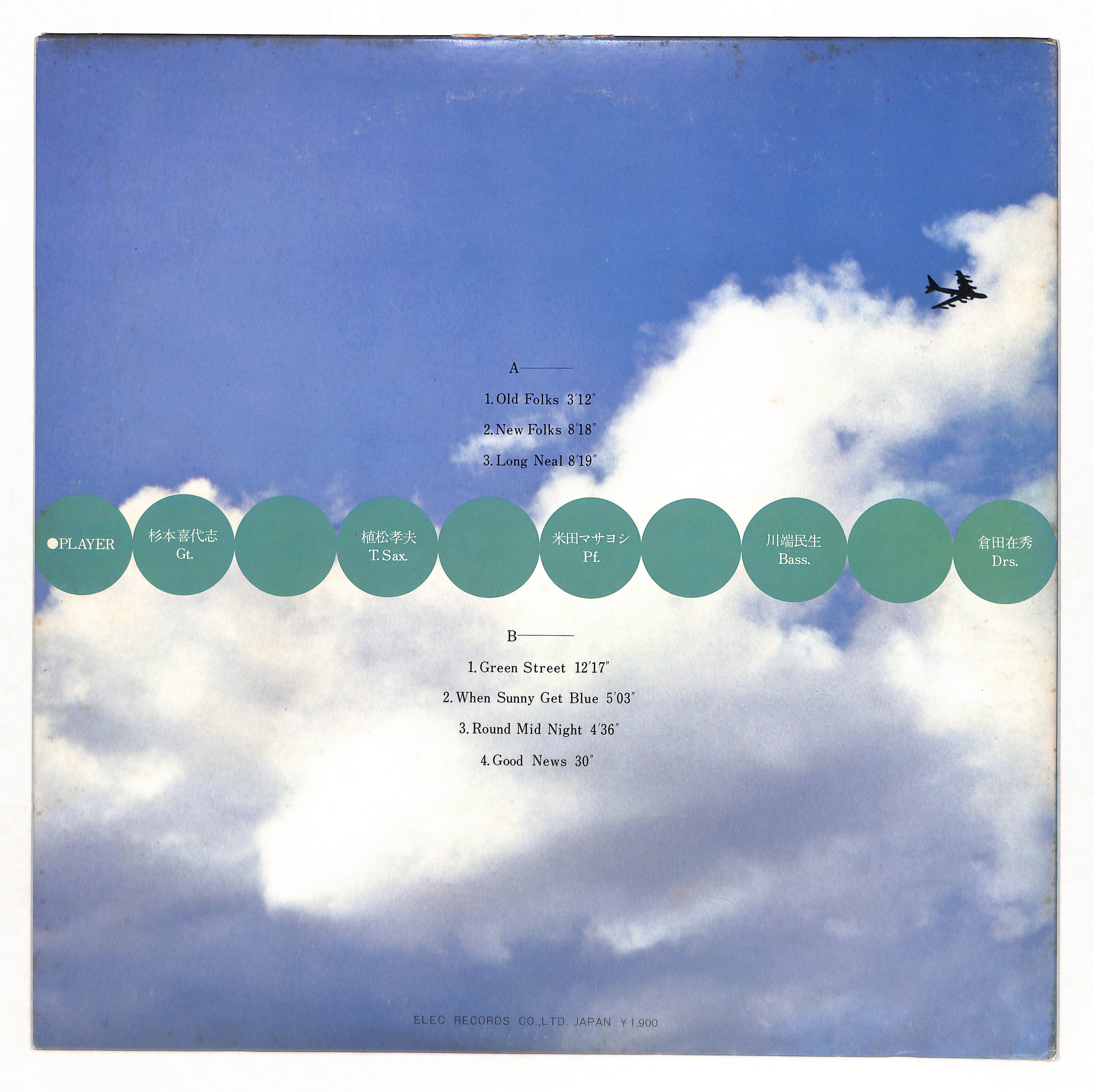 JAPANESE JAZZ COLLECTION – ELLA ONLINE