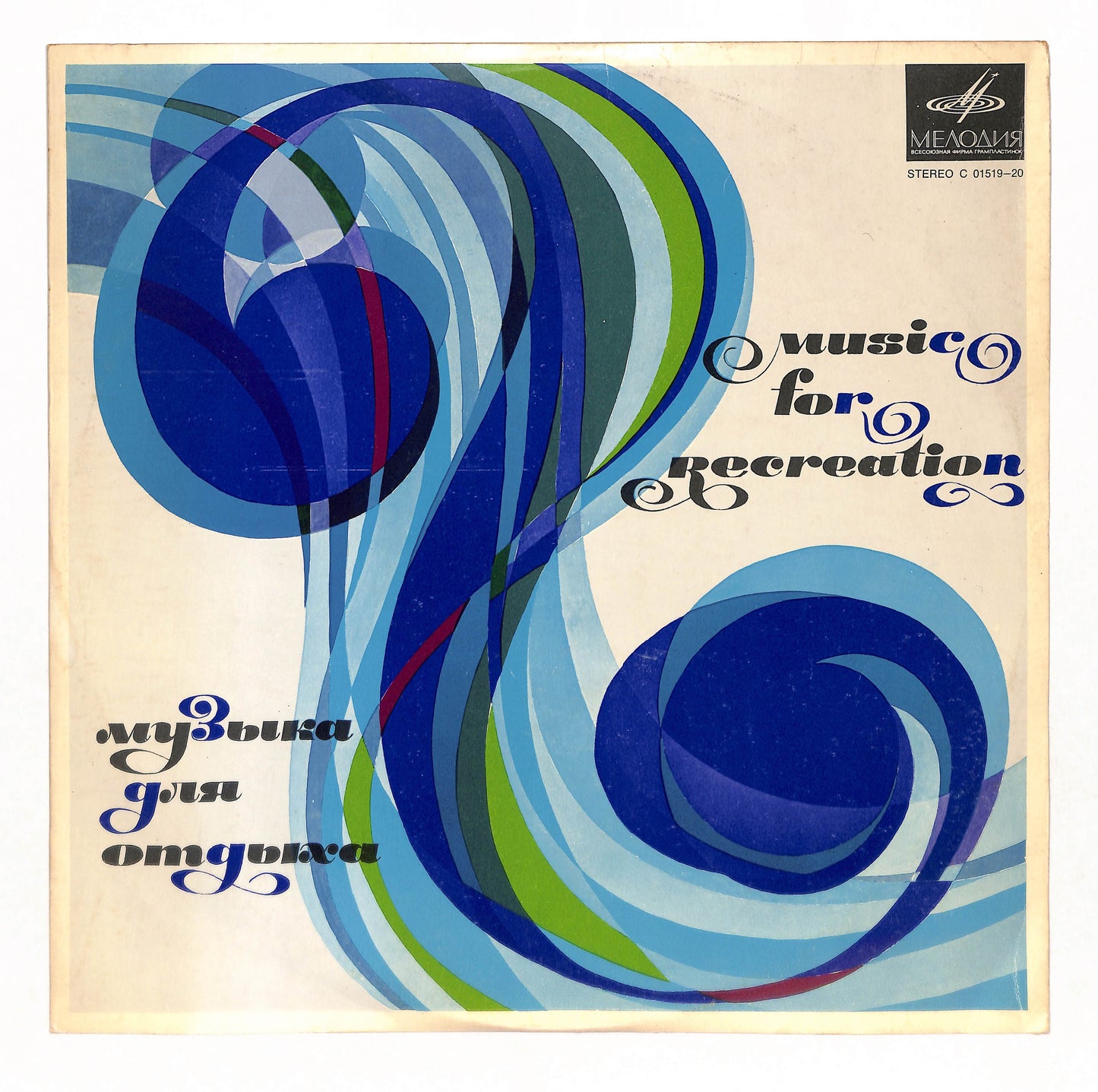 Music For Recreation