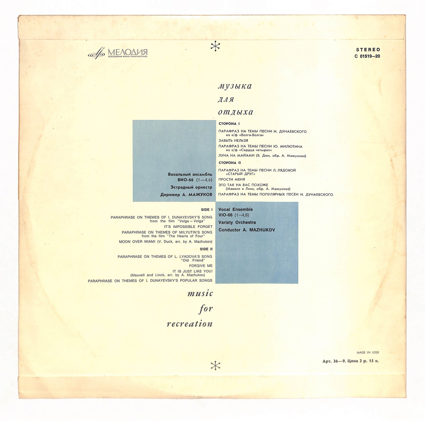 Music For Recreation