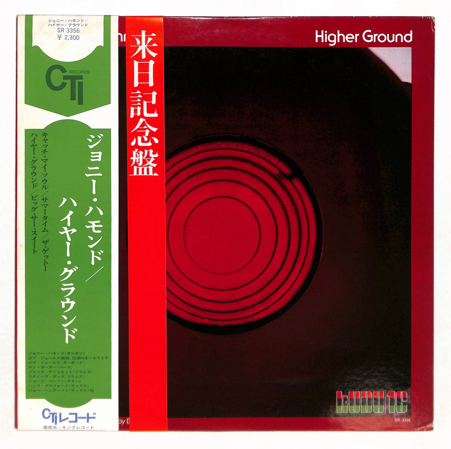 Higher Ground