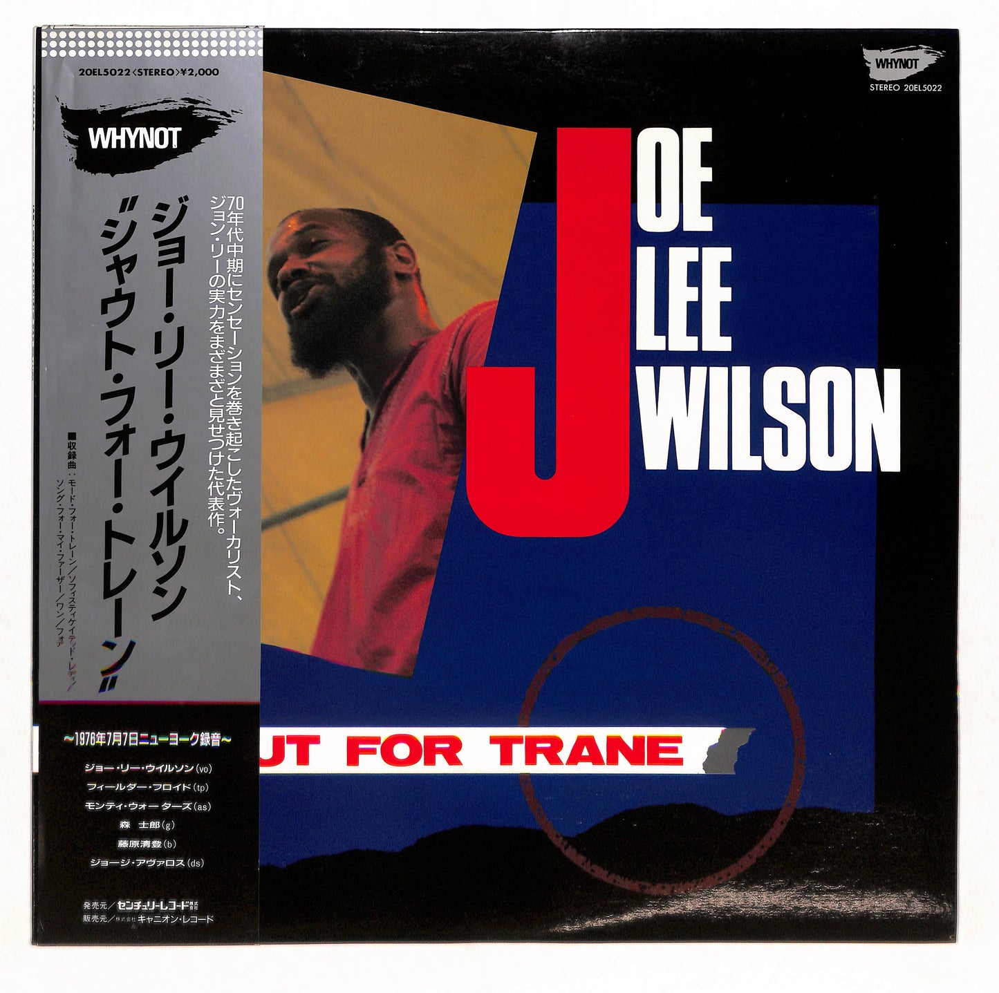 Shout For Trane