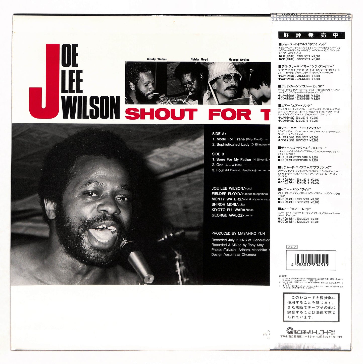 Shout For Trane