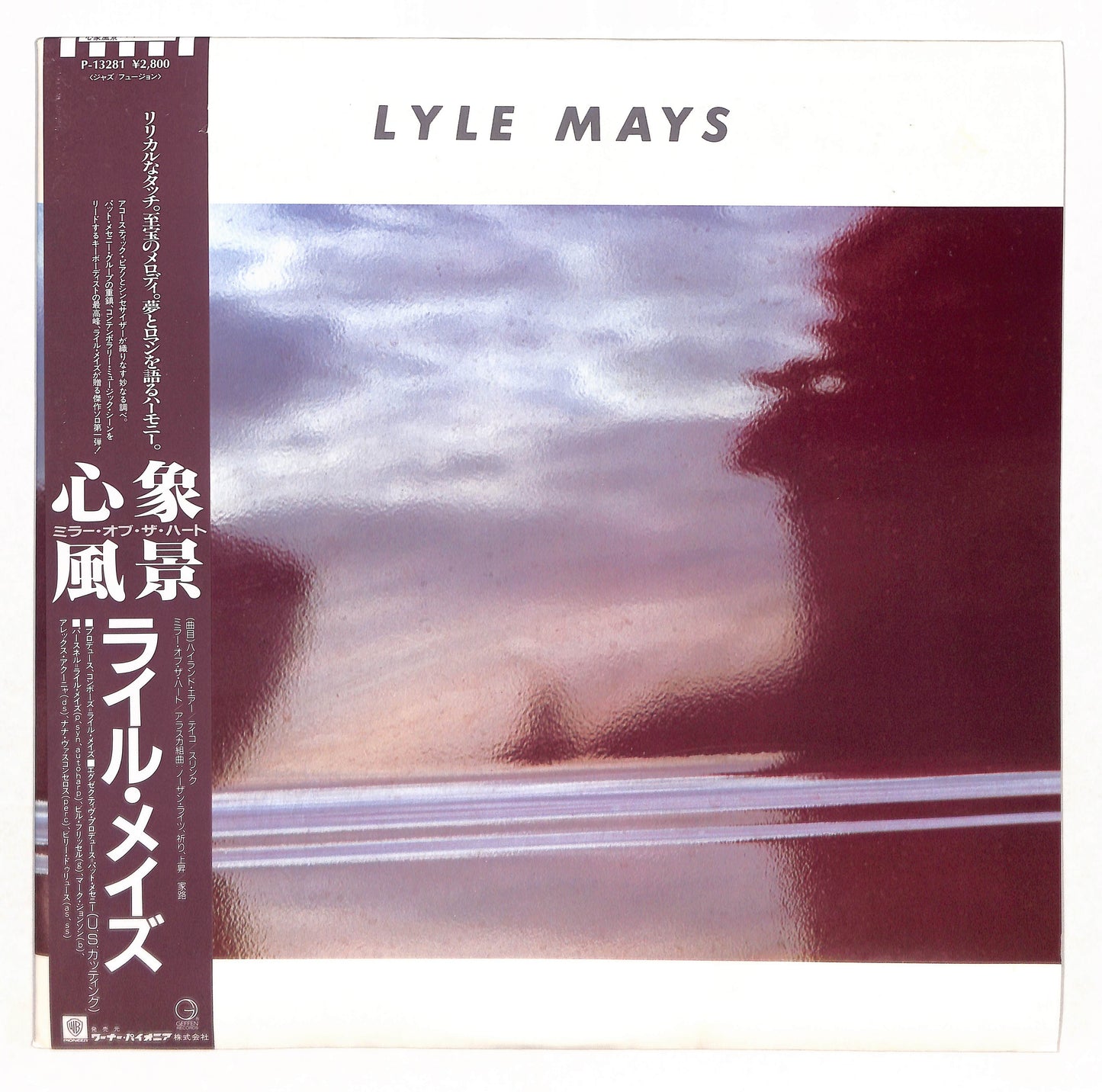 Lyle Mays