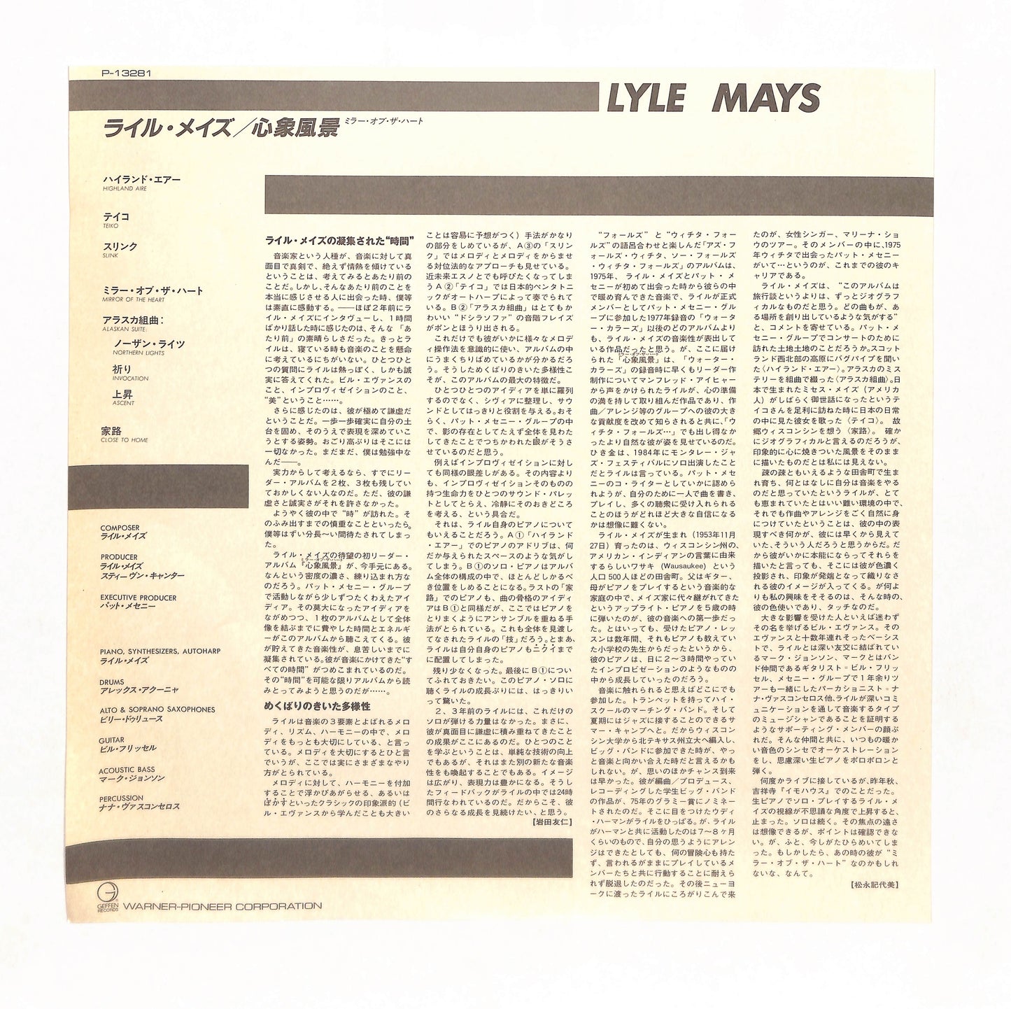 Lyle Mays