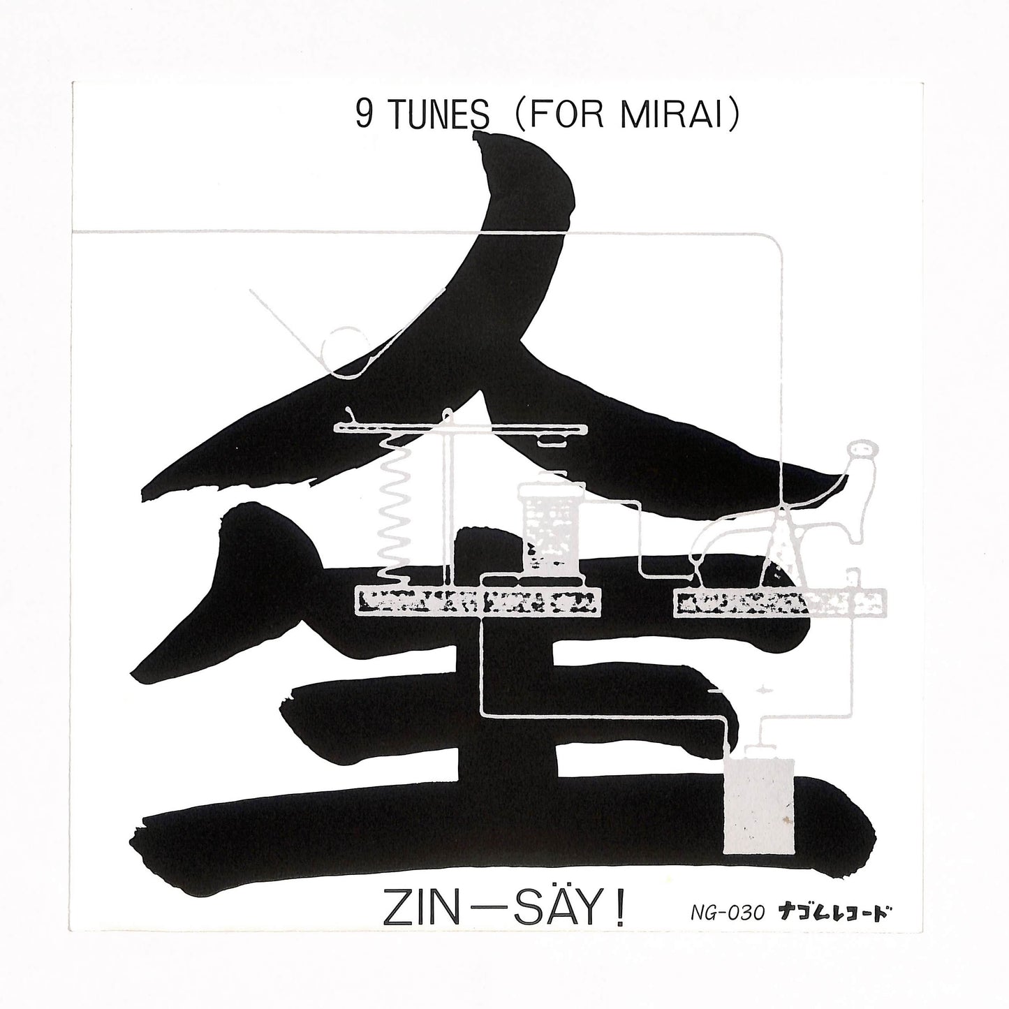 9 Tunes (For Mirai)