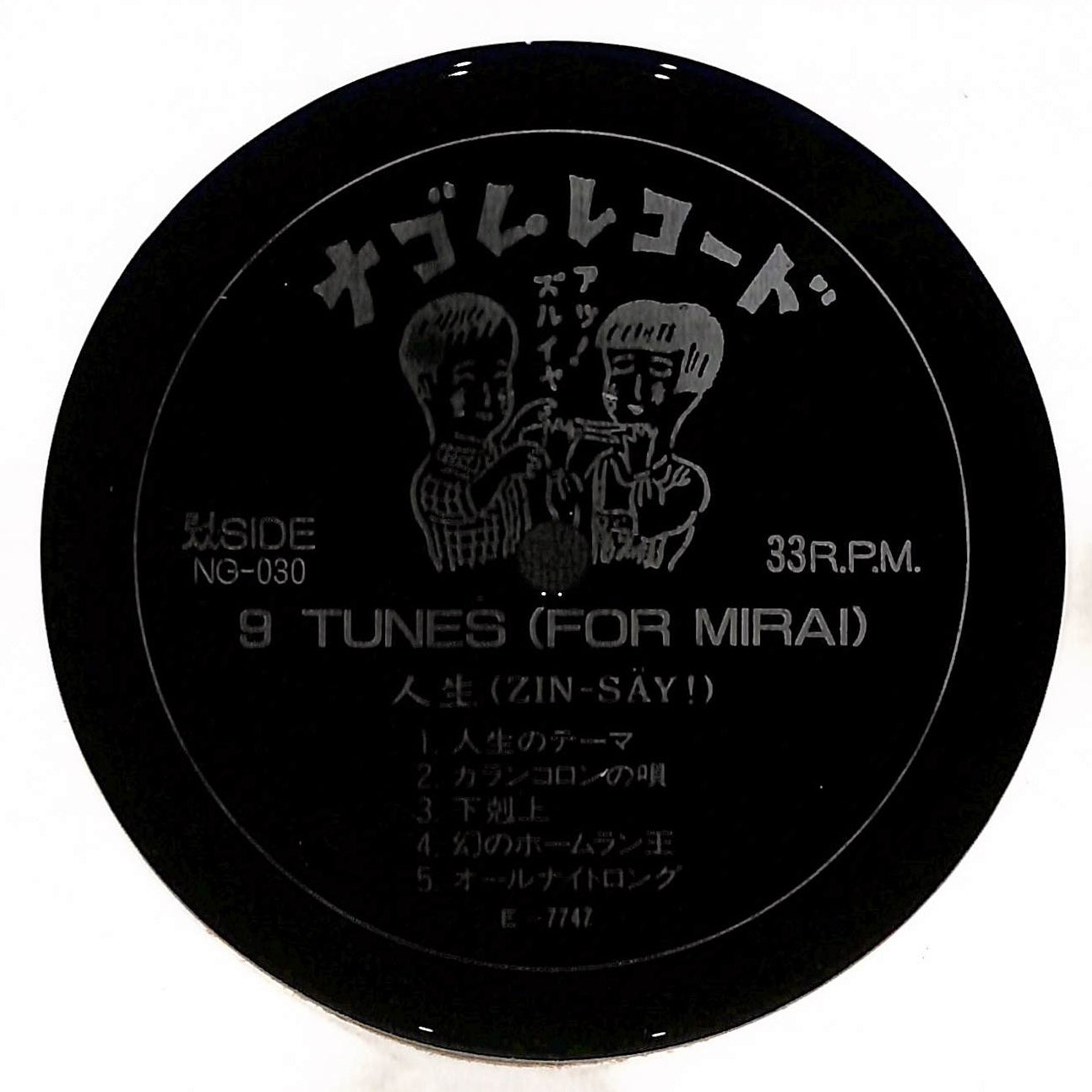 9 Tunes (For Mirai)