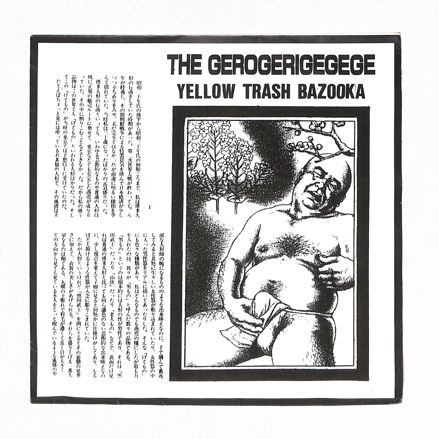 Yellow Trash Bazooka