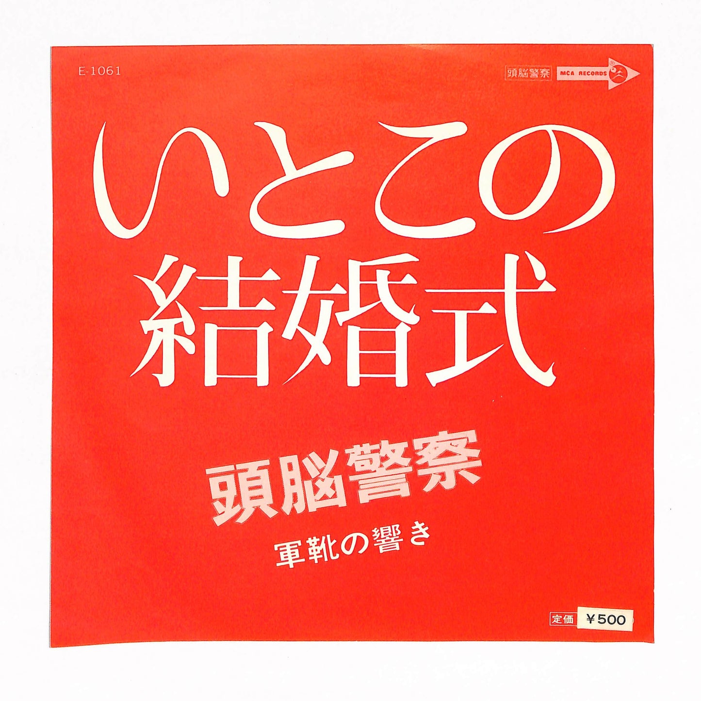 いとこの結婚式