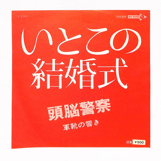 いとこの結婚式