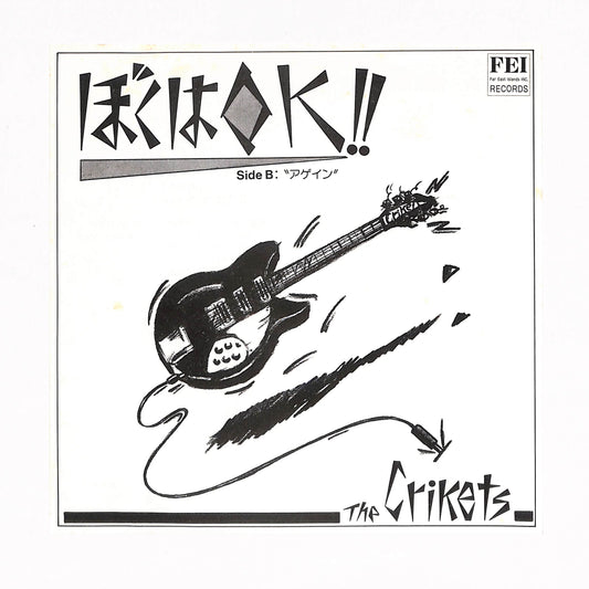 ぼくはOK!!