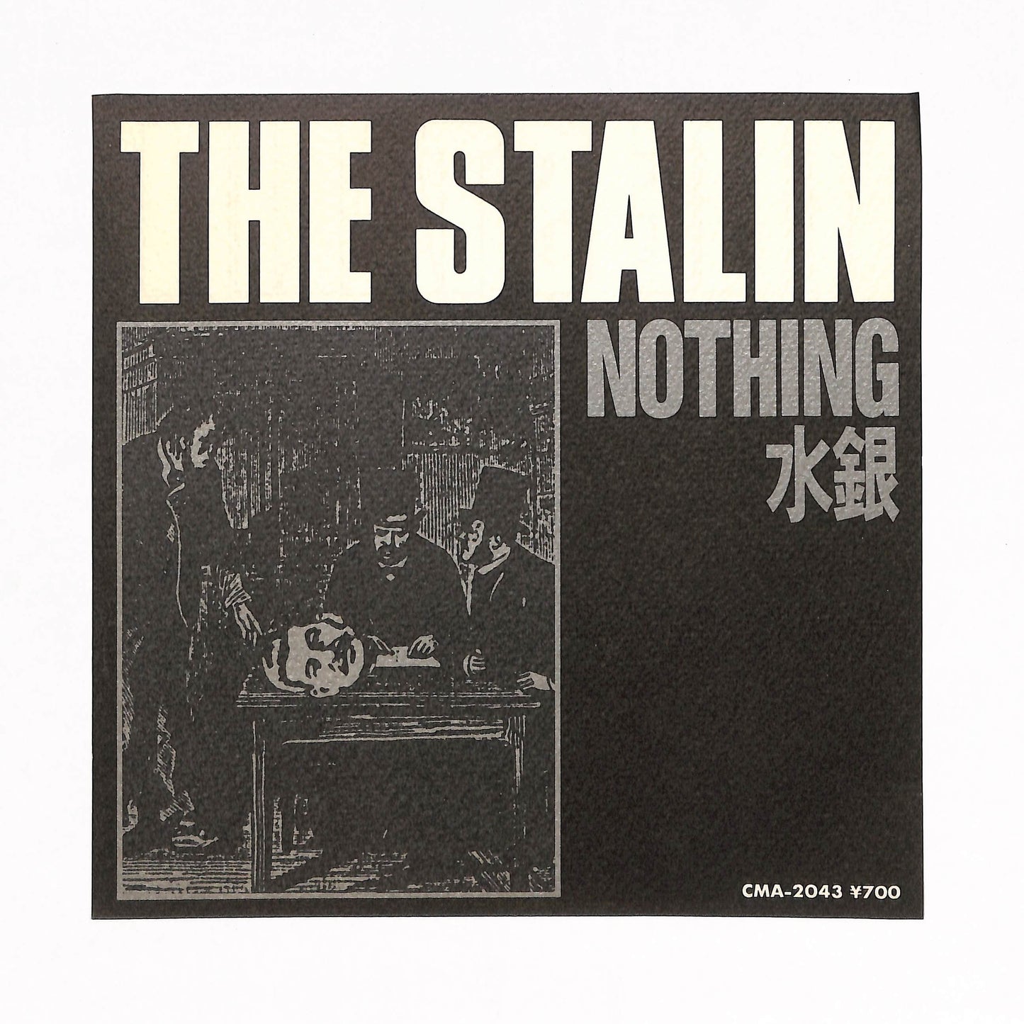 Nothing / 水銀