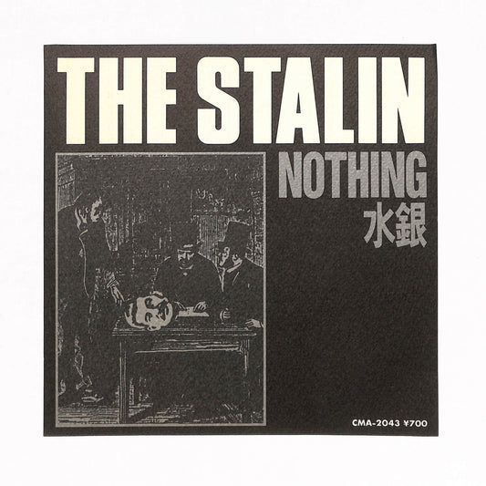 Nothing / 水銀