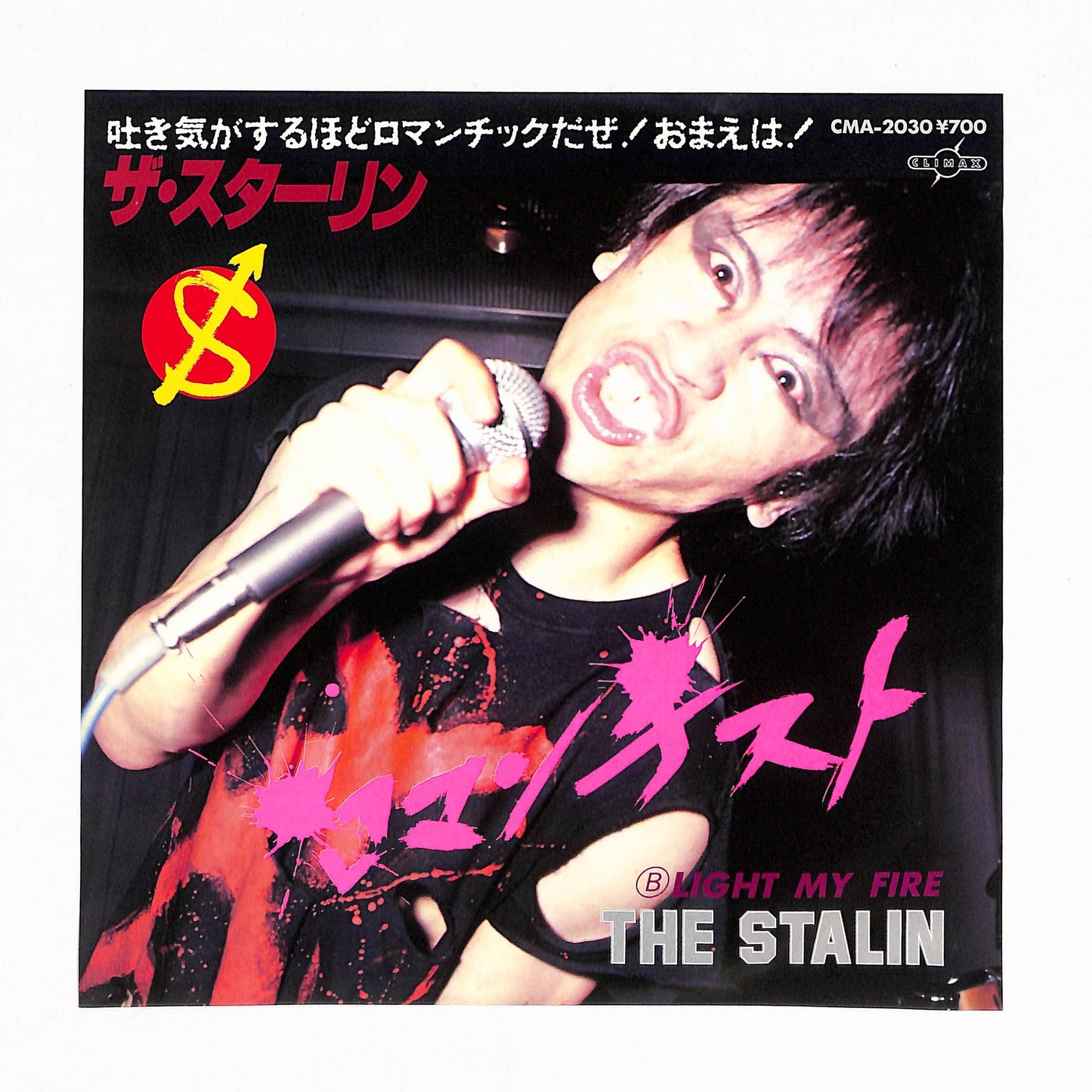 ロマンチスト