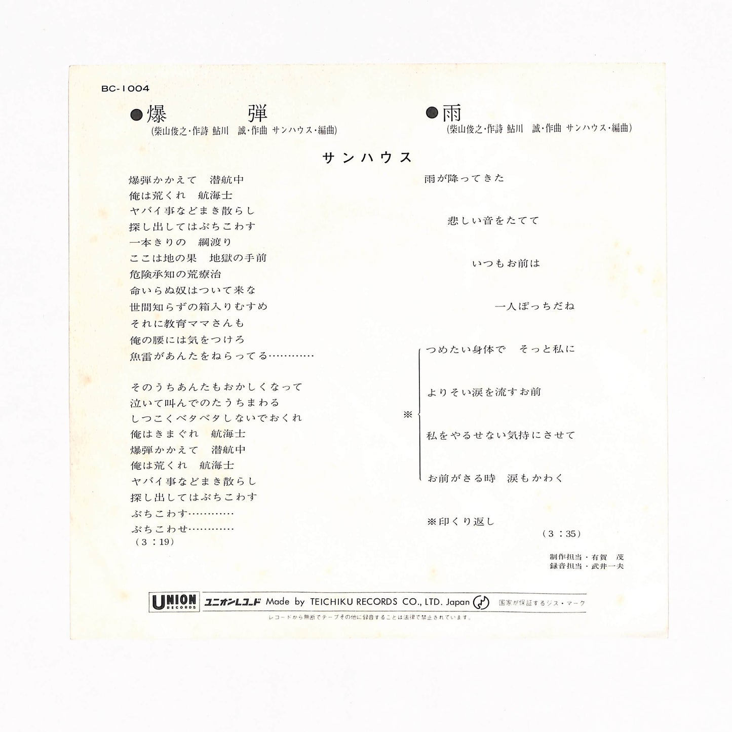 爆弾