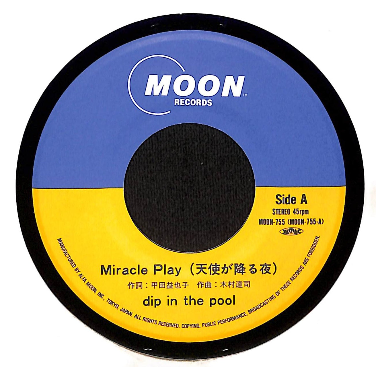 Miracle Play 天使が降る夜