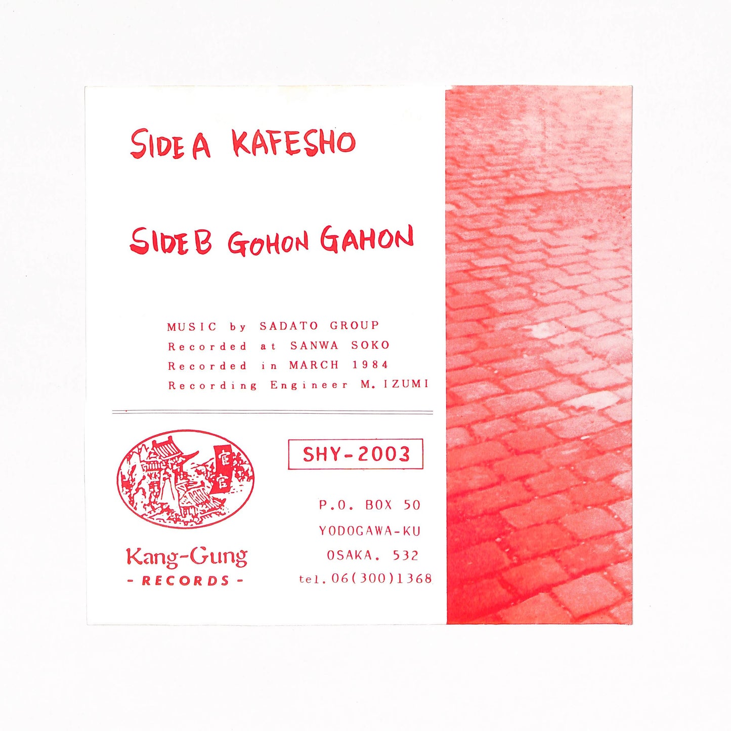 Kafesho / Gohon Gahon