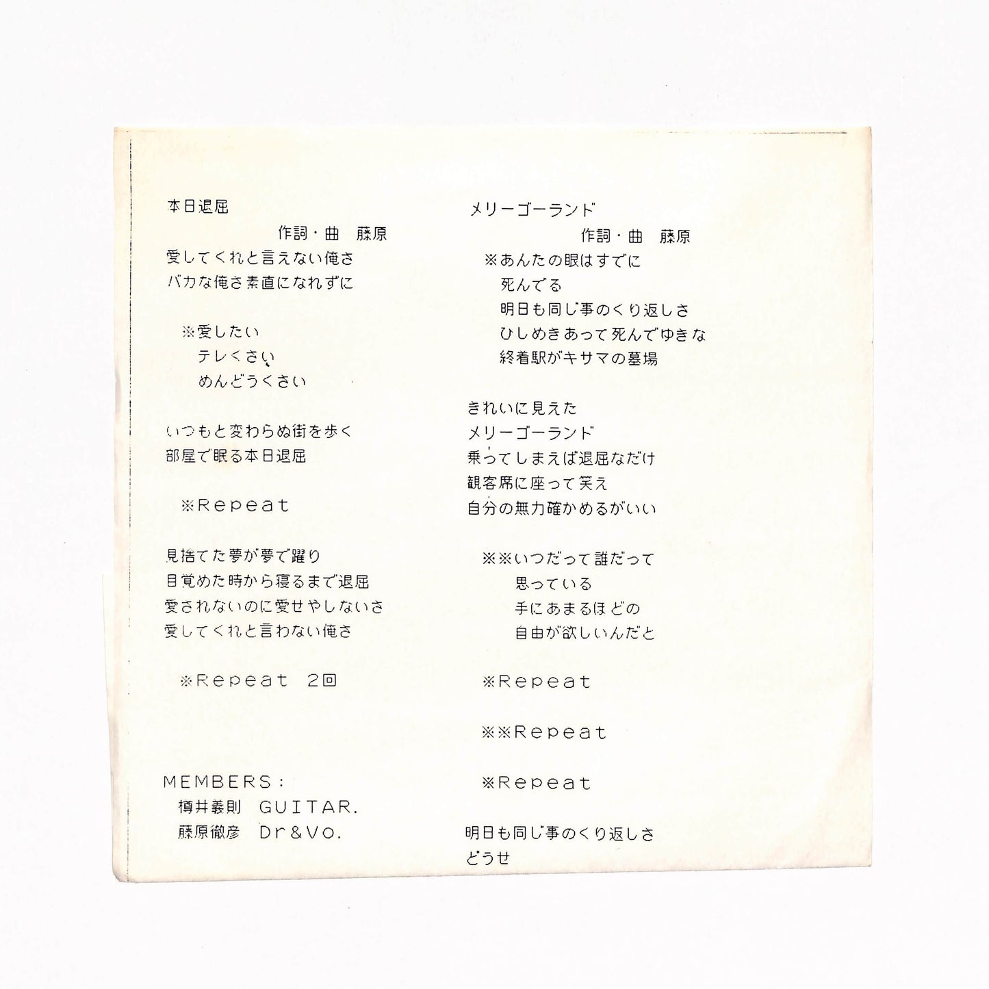 No Tokyo