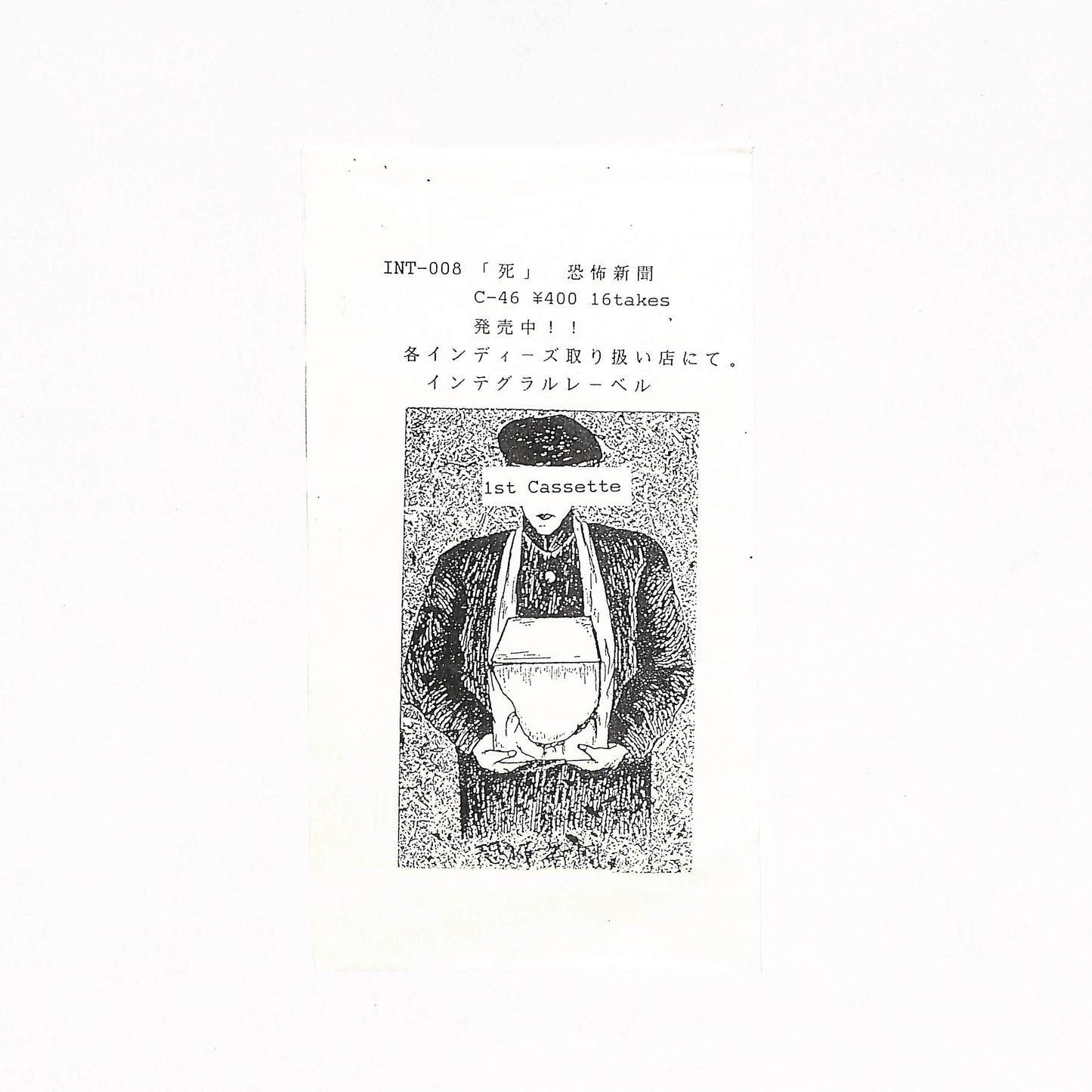 転落死