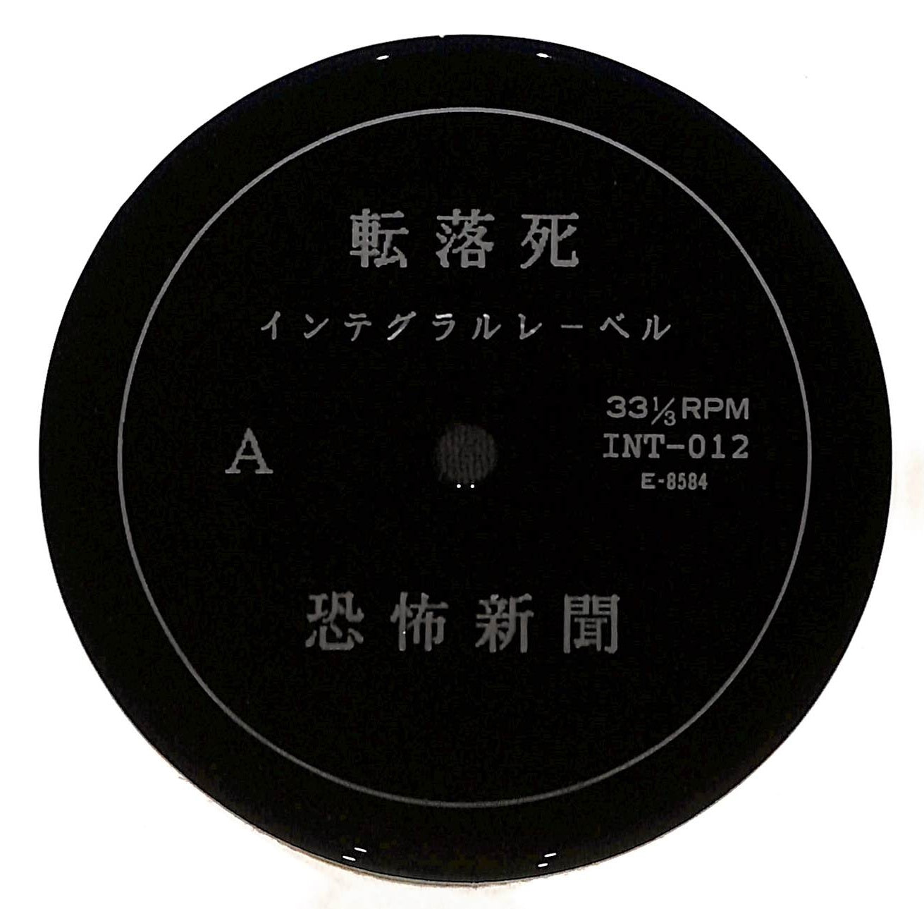 転落死
