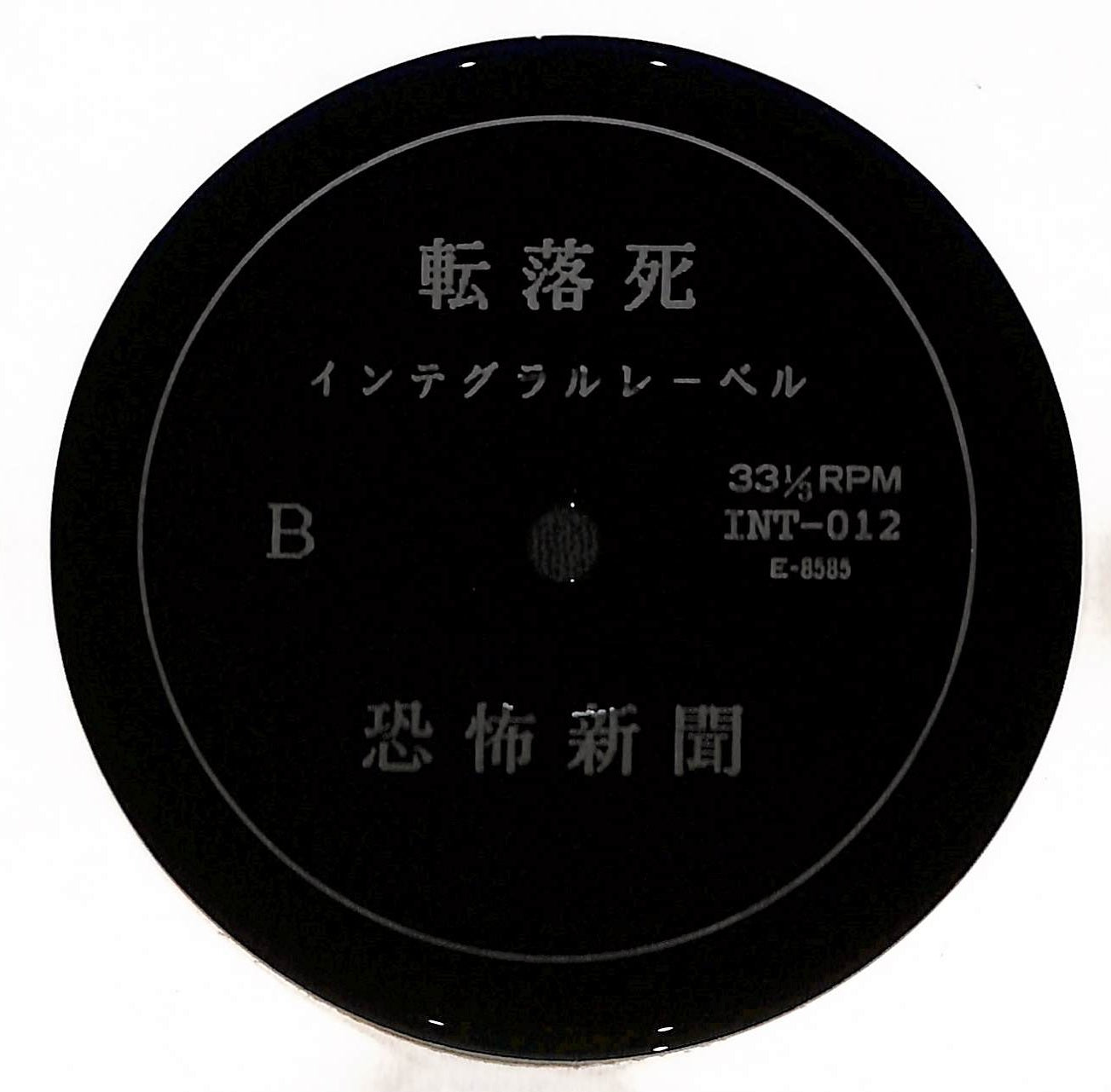 転落死