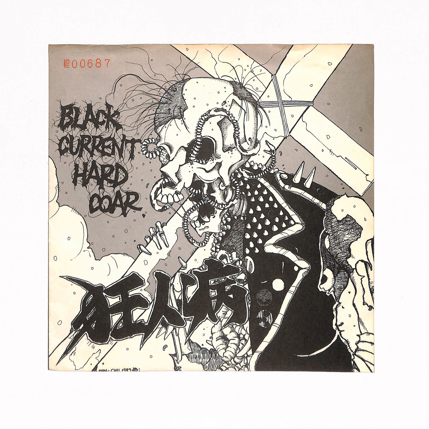 Black Current Hard Coar
