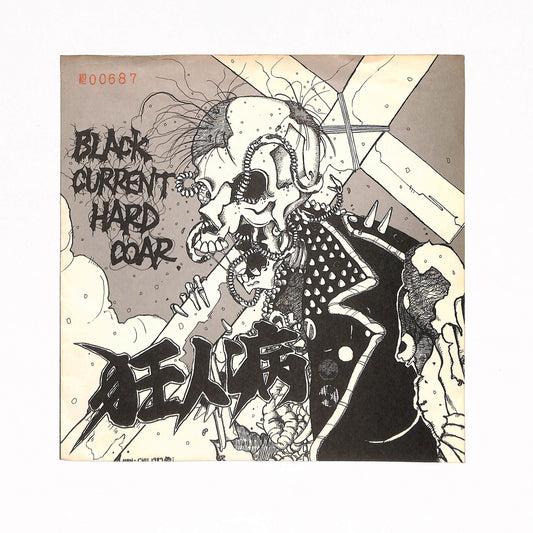Black Current Hard Coar