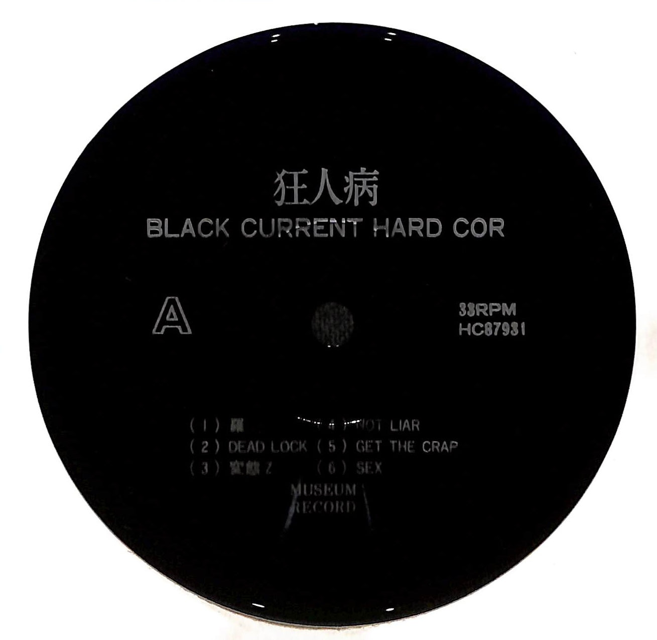 Black Current Hard Coar