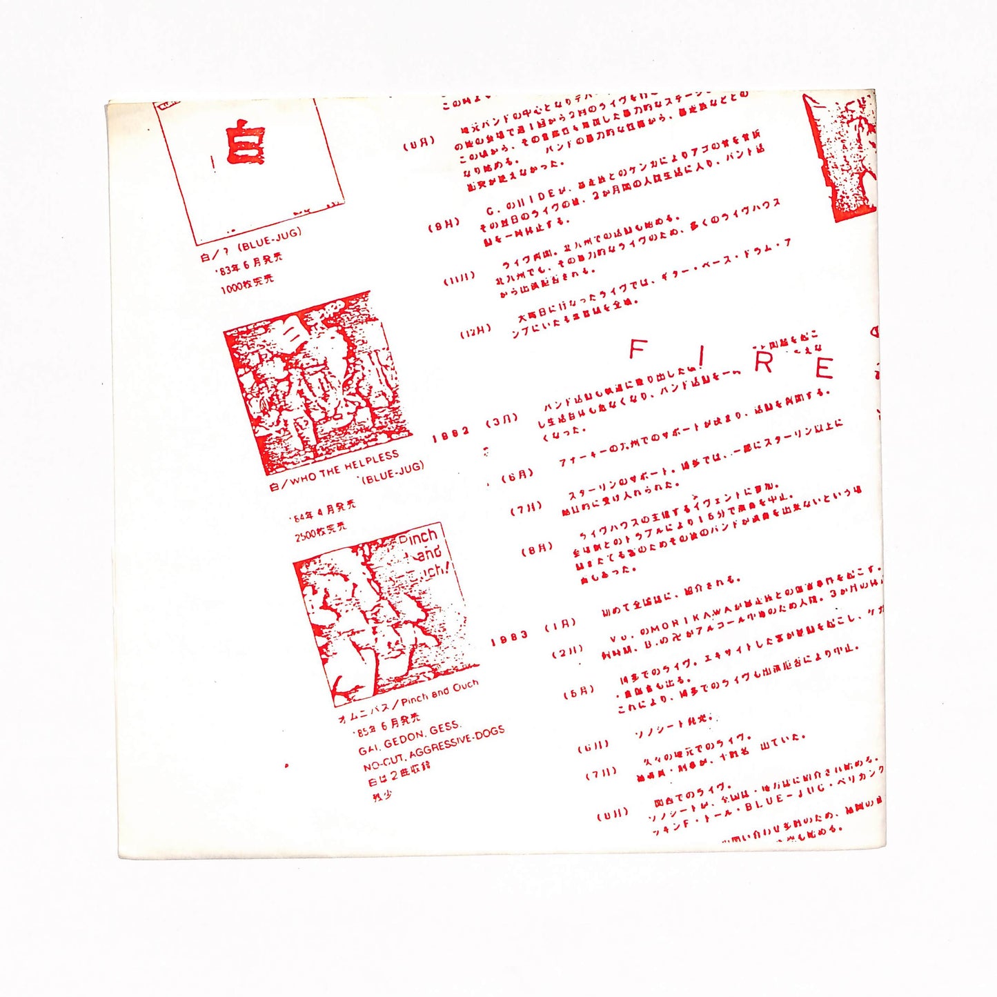1983 Gig Phono-Sheet / Fire