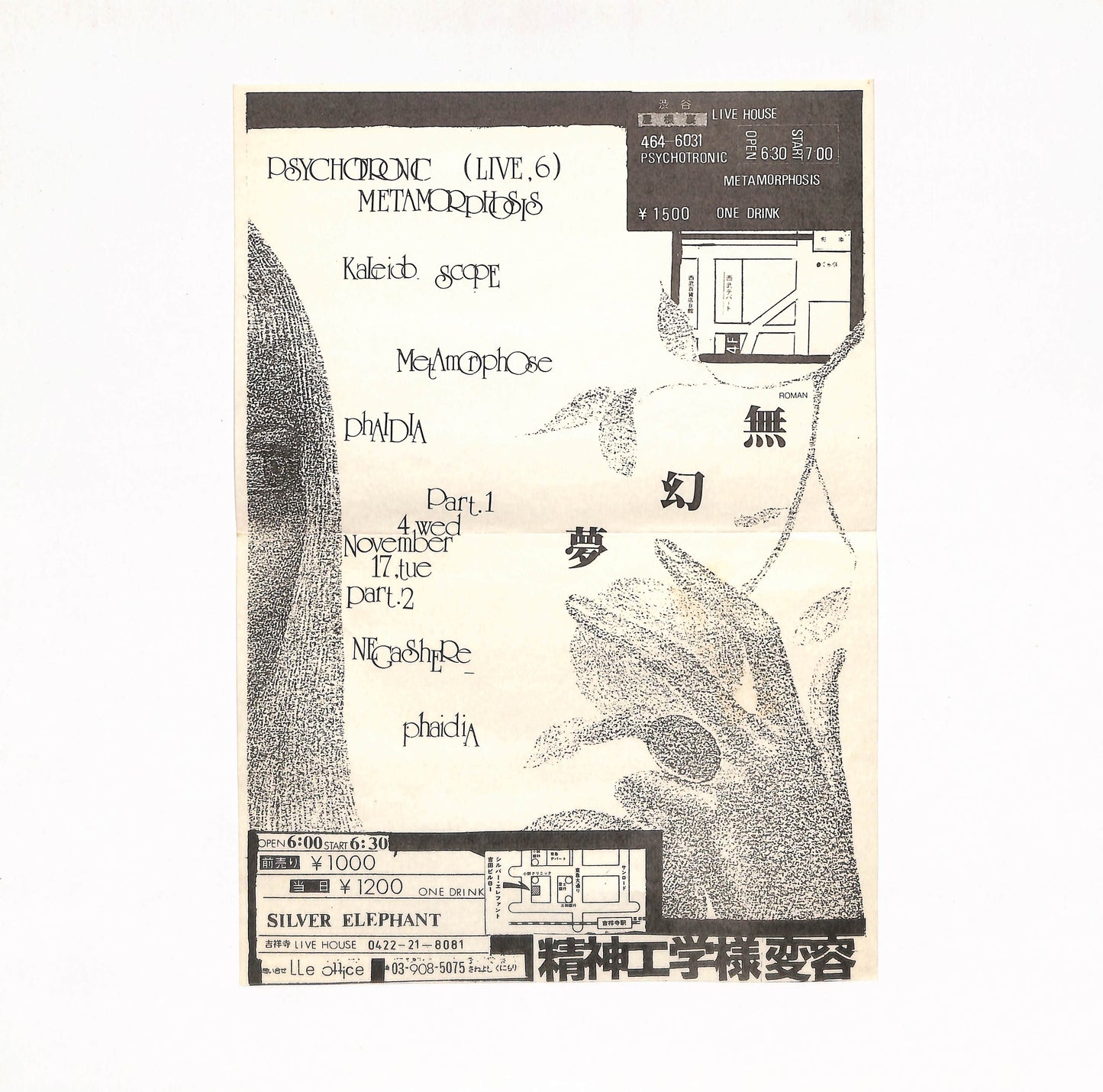 Sanatorium / 楽園