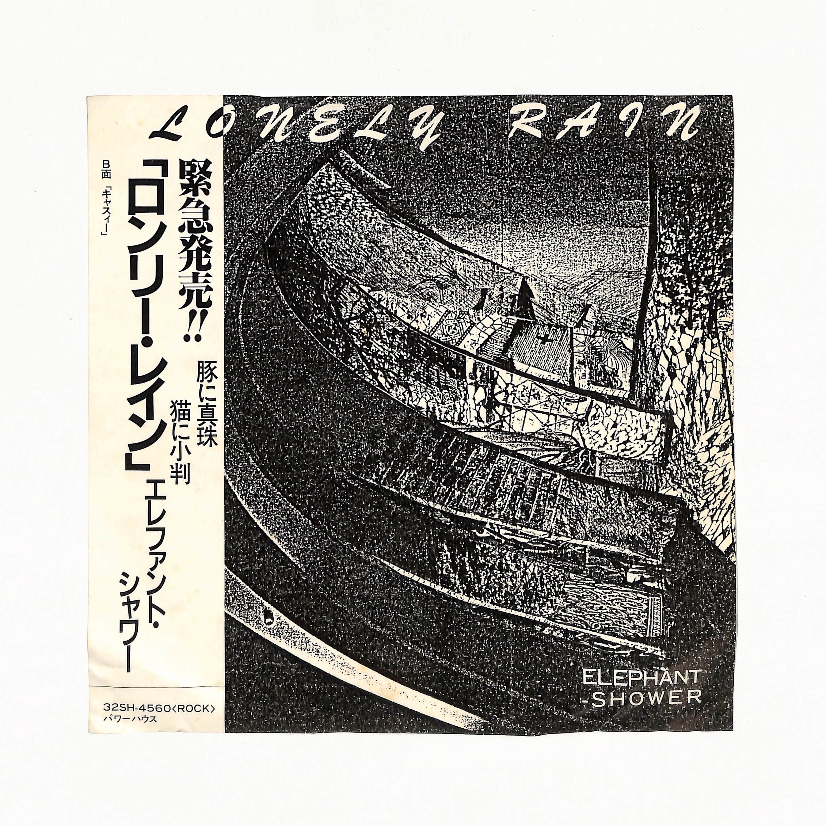 7inch – ELLA ONLINE
