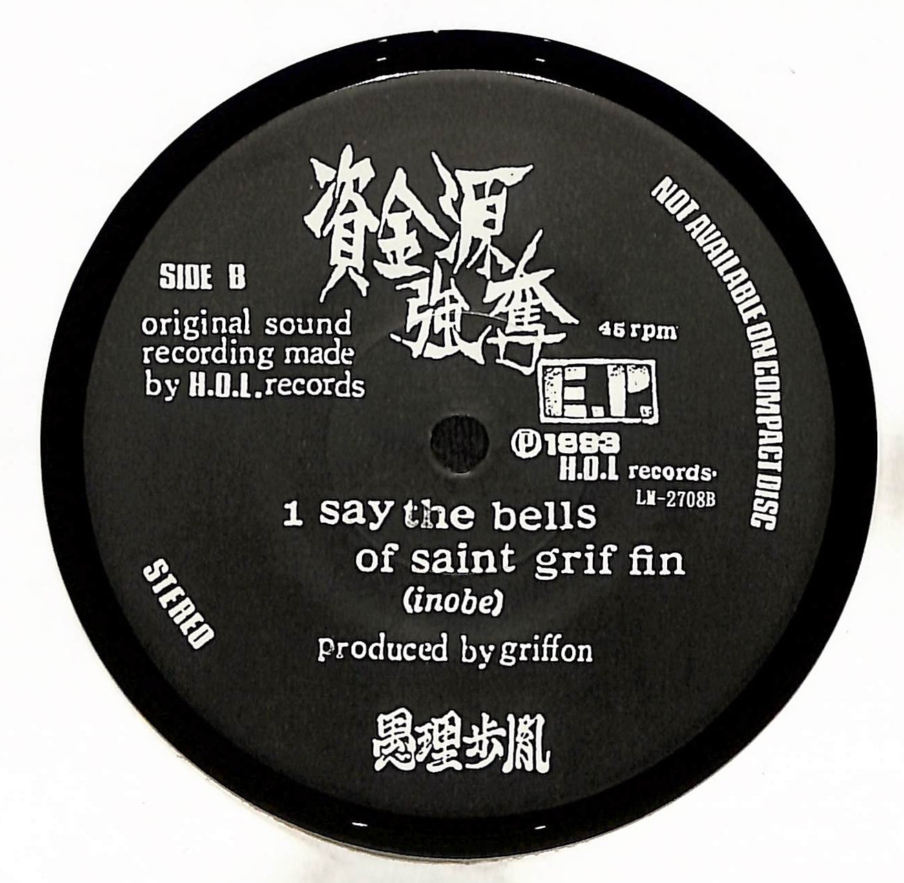 資金源強奪 E.P.
