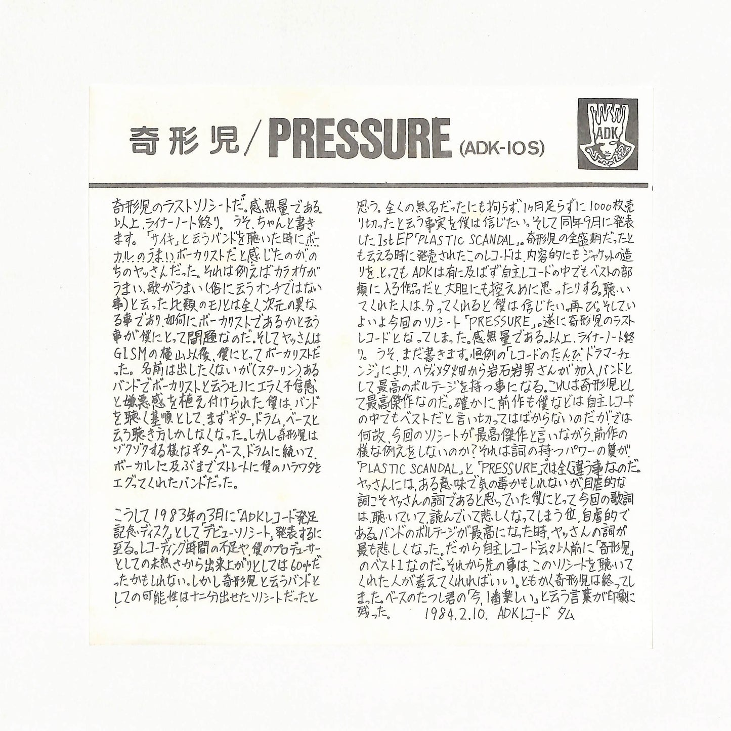 Pressure
