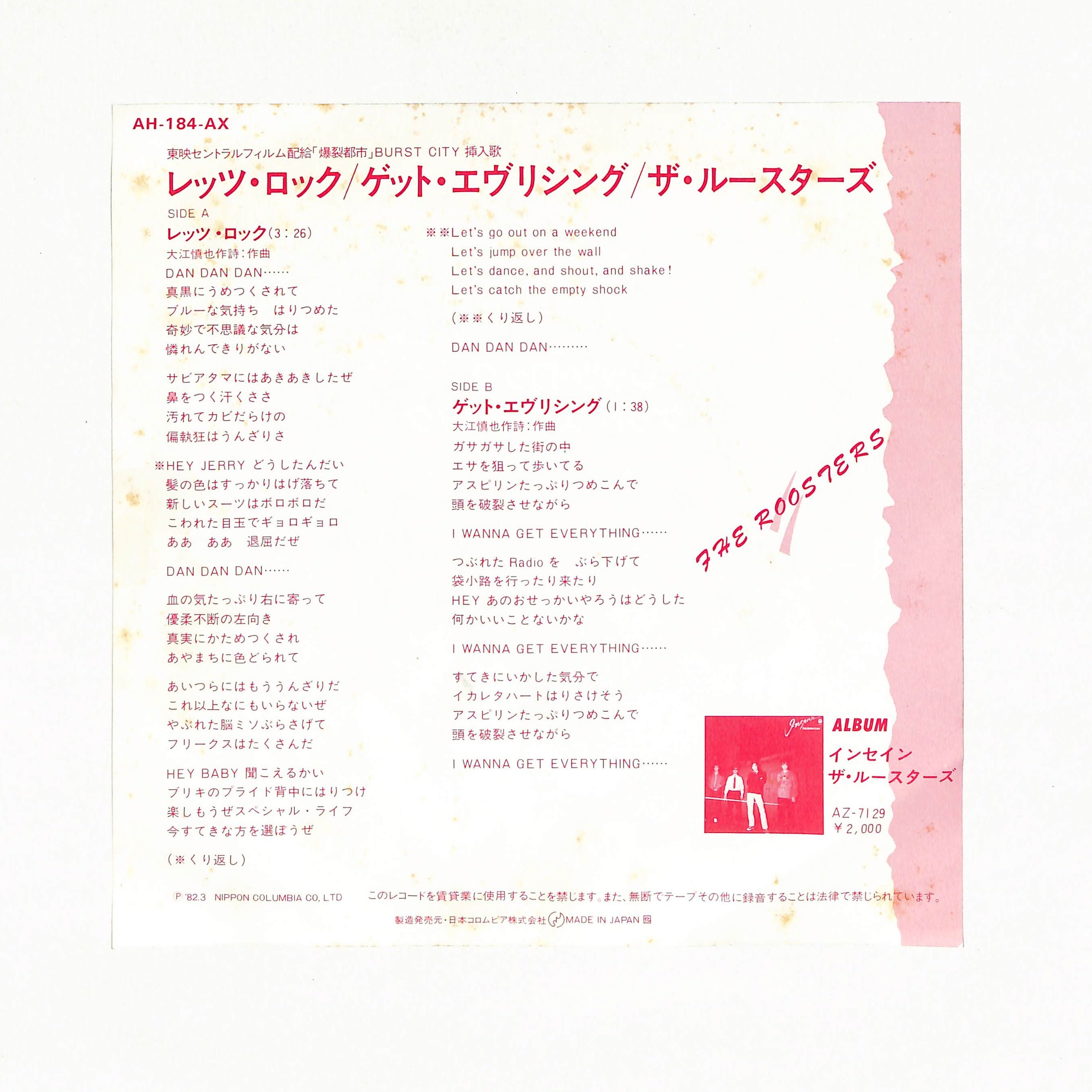 レッツ・ロック – ELLA ONLINE