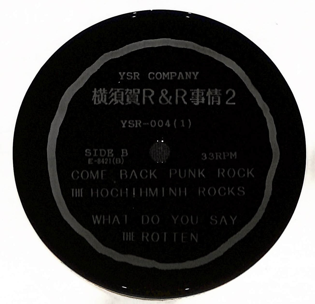 横須賀 R&R 事情 2: Yokosuka Street Rockers