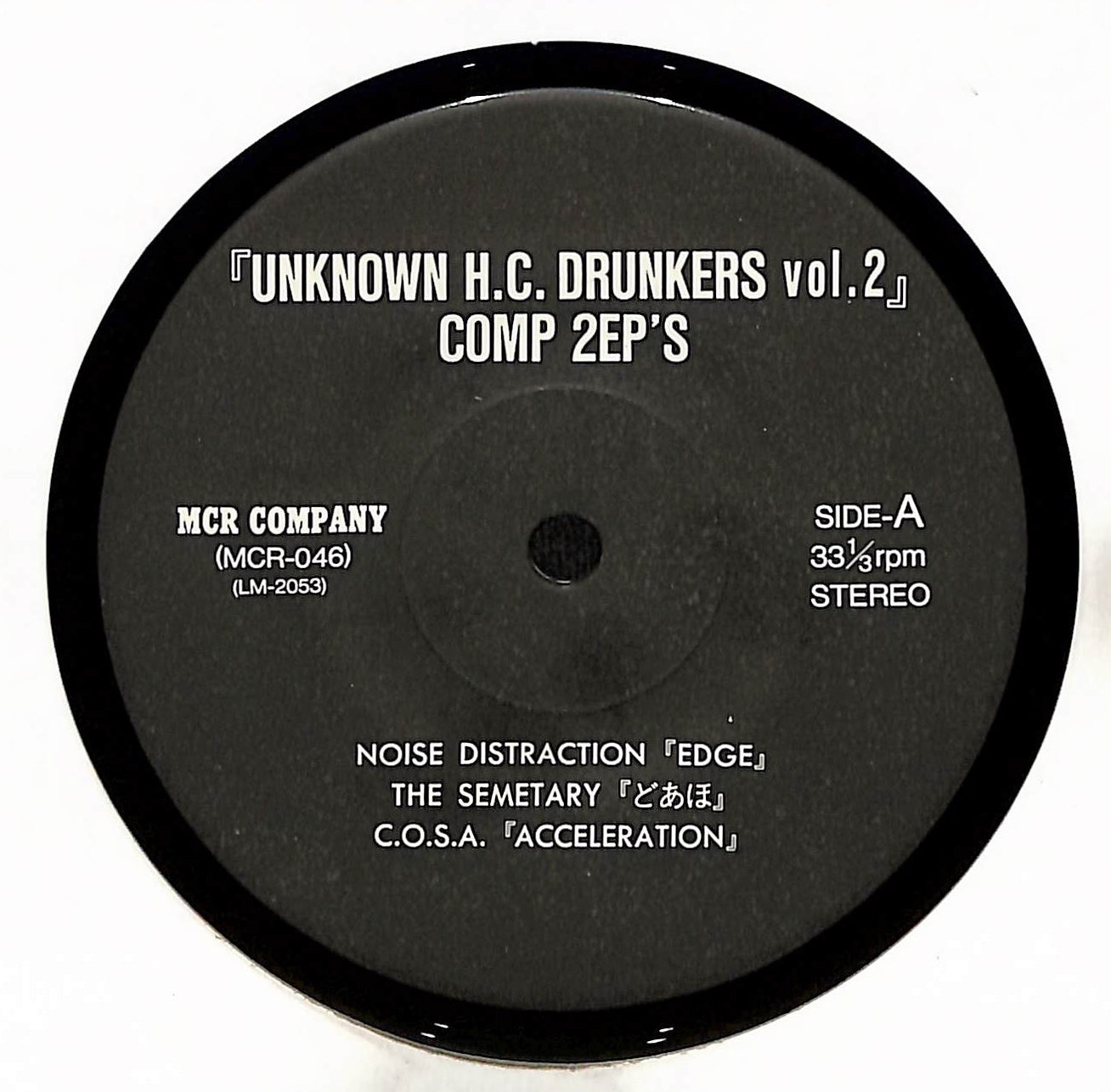 Unknown Hardcore Drunkers Vol,2