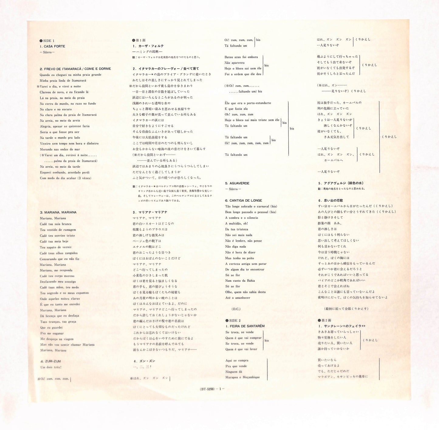 Cantiga De Longe