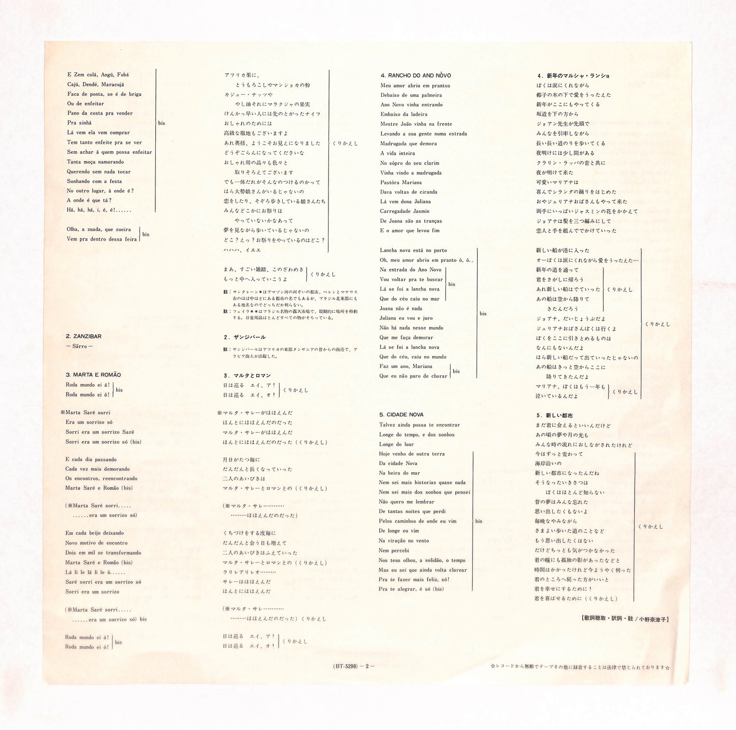 Cantiga De Longe