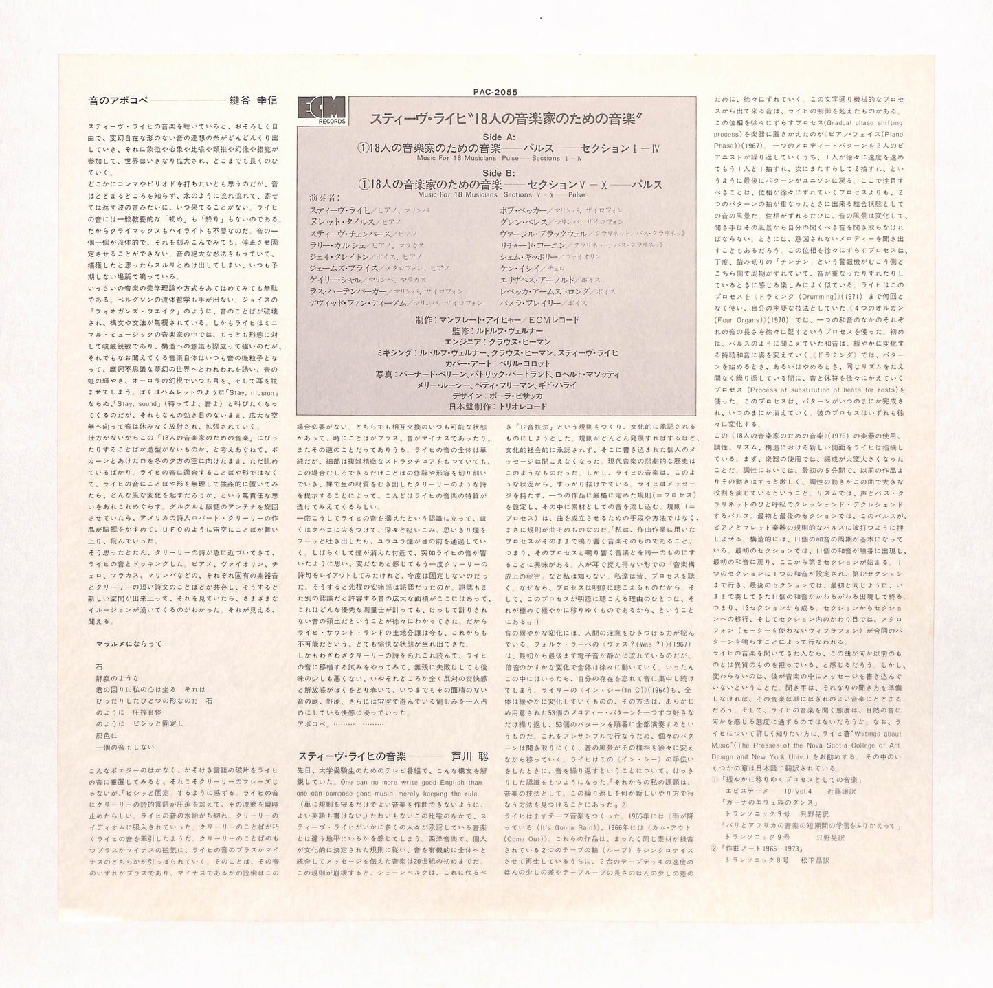 Music For 18 Musicians