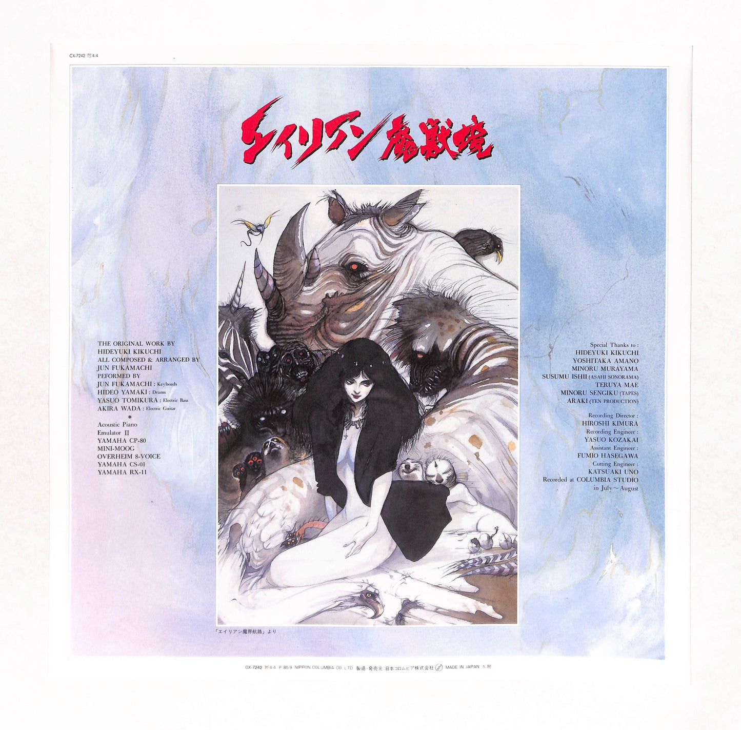 エイリアン魔獣鏡